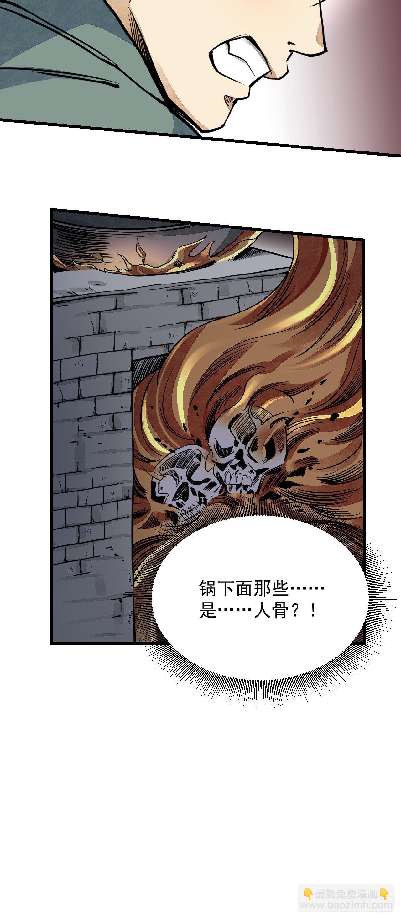 第2话 鬼市-第3话