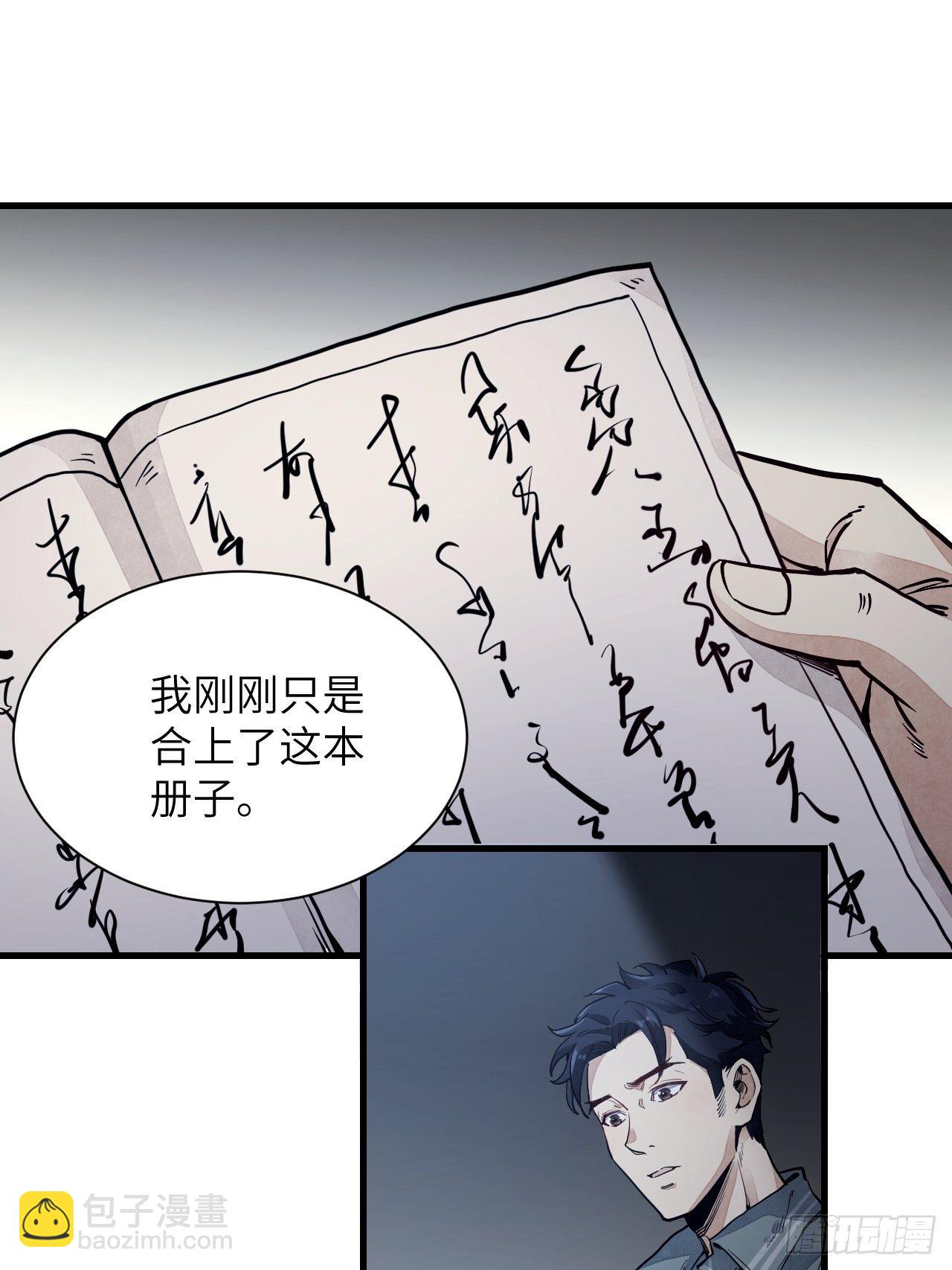 第2话 鬼市-第3话