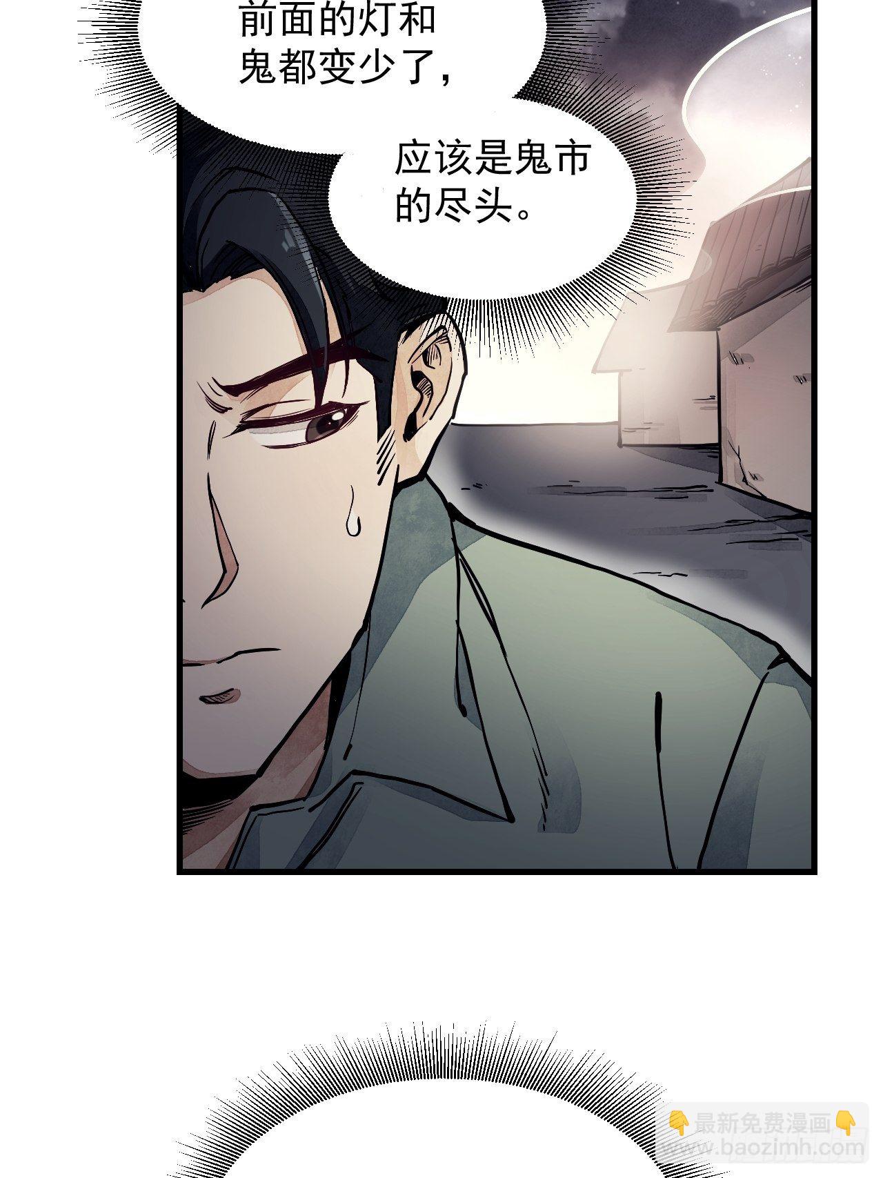 第2话 鬼市-第3话