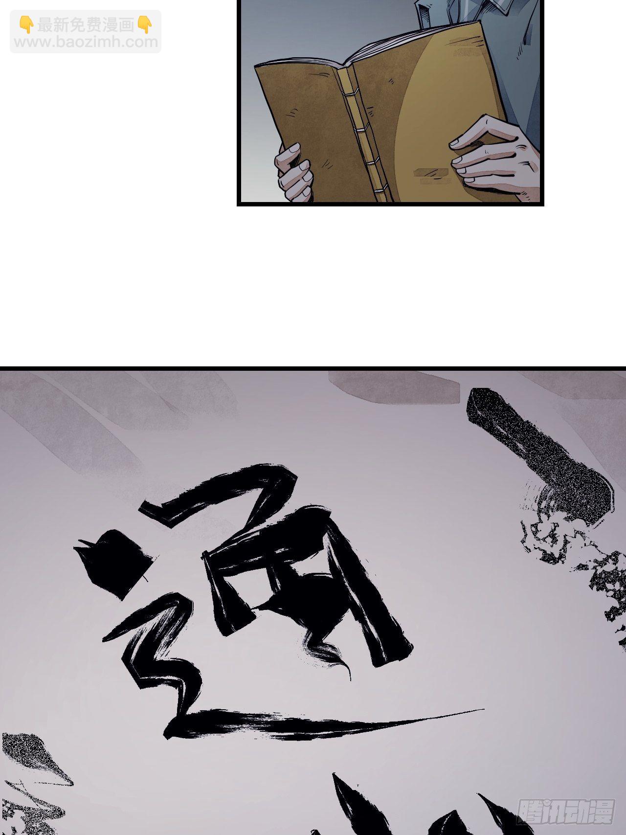 第2话 鬼市-第3话