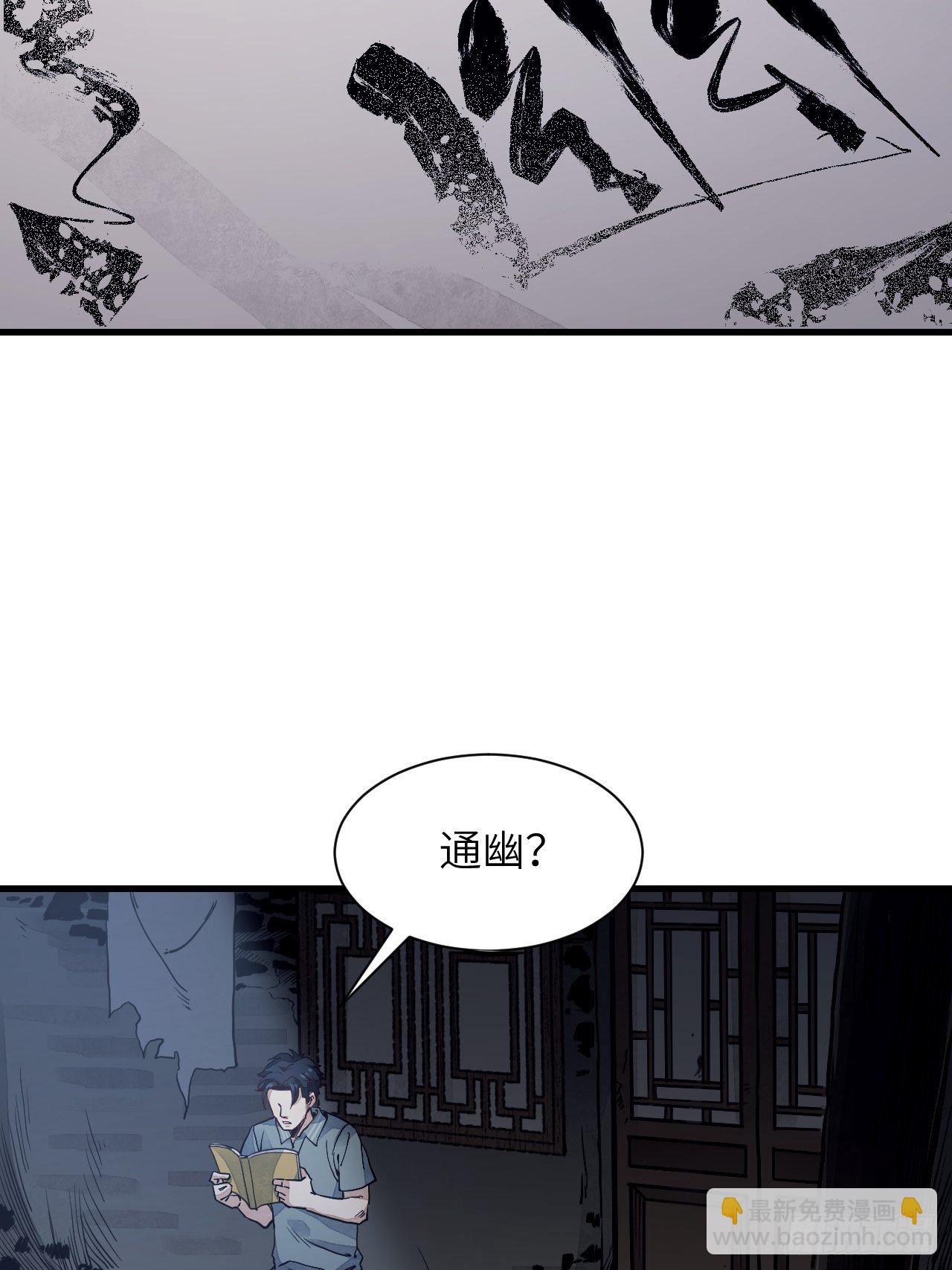 第2话 鬼市-第3话