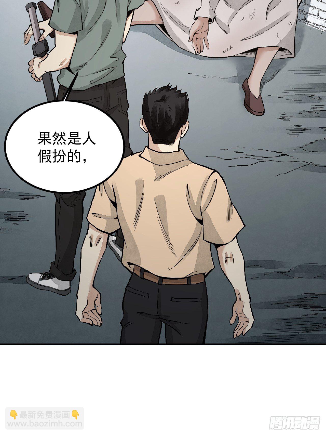 第20话 狐狸-第21话