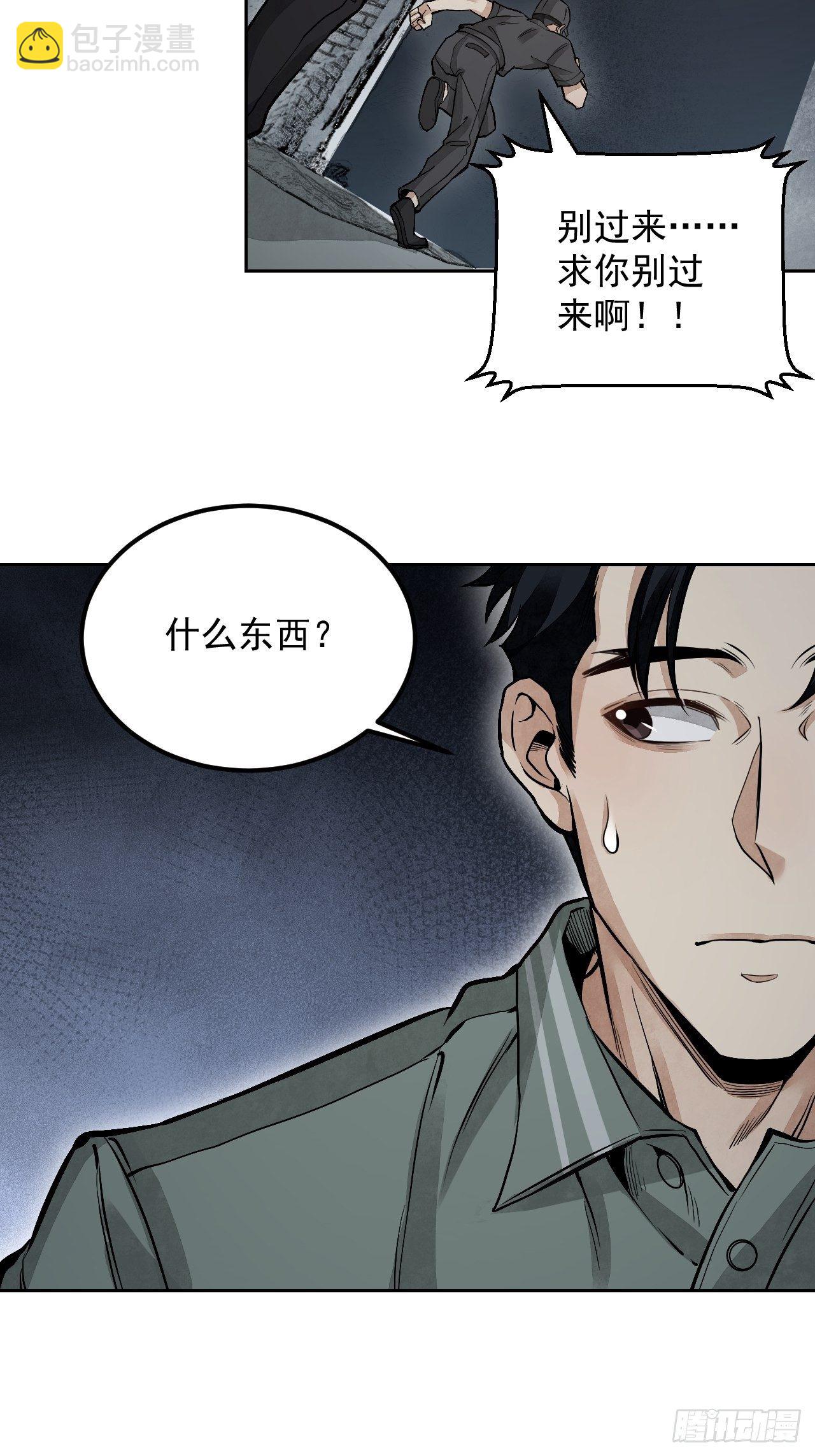 第20话 狐狸-第21话