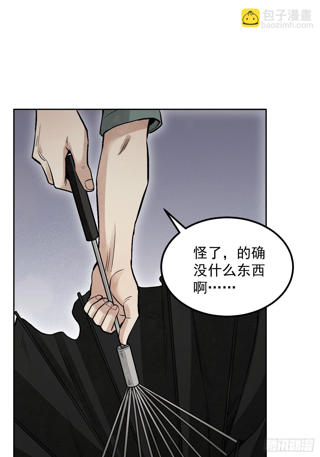 第20话 狐狸-第21话
