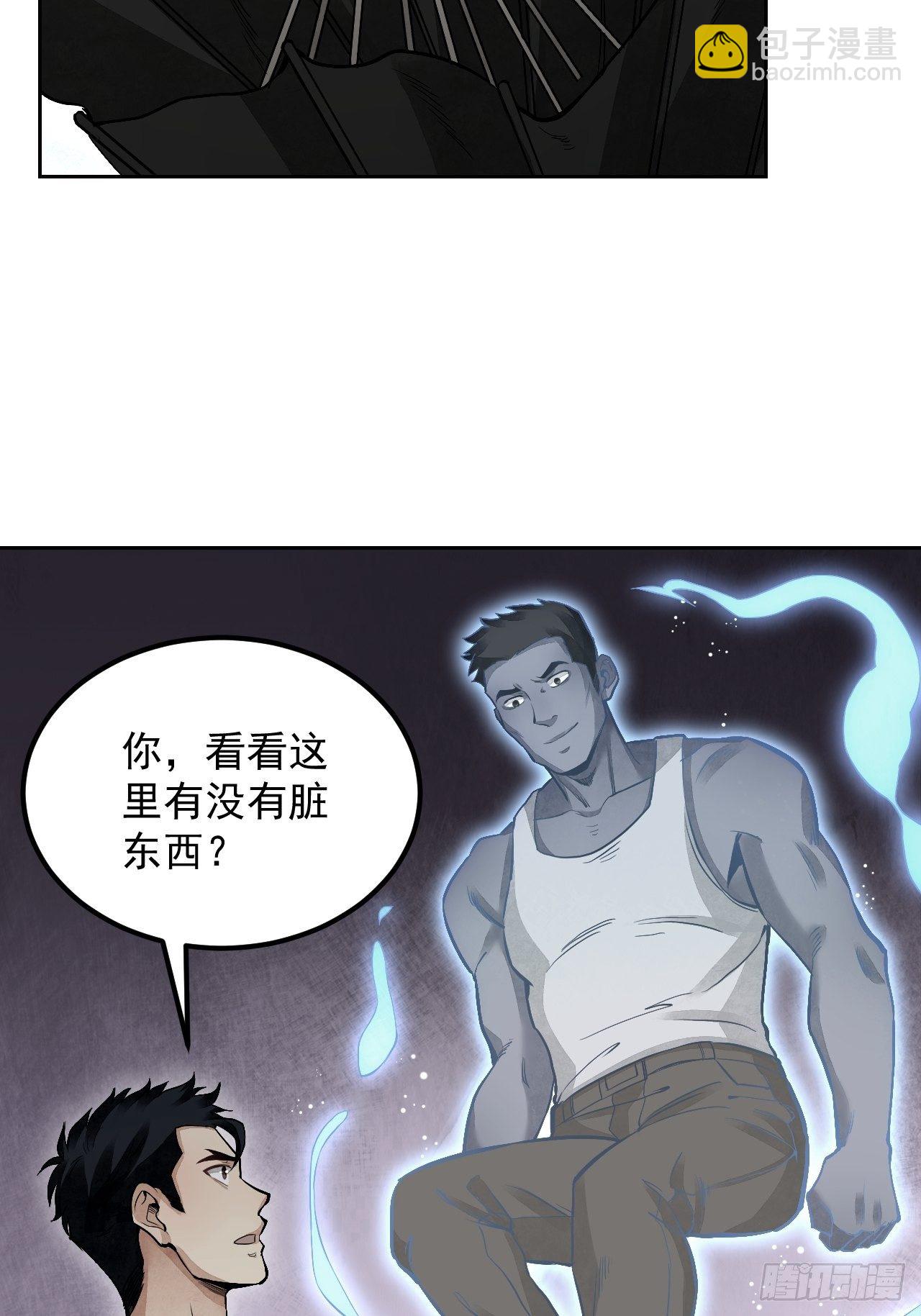 第20话 狐狸-第21话