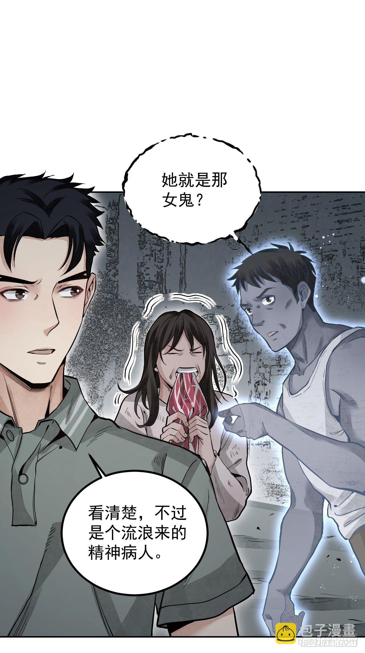第20话 狐狸-第21话