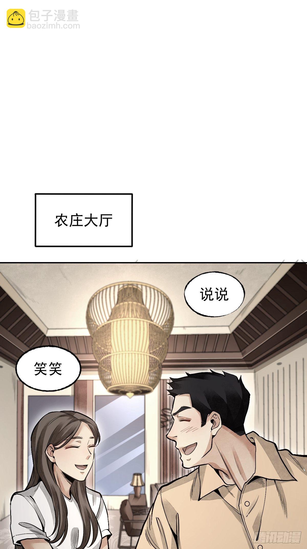 第22话 突袭(1/2)-第23话