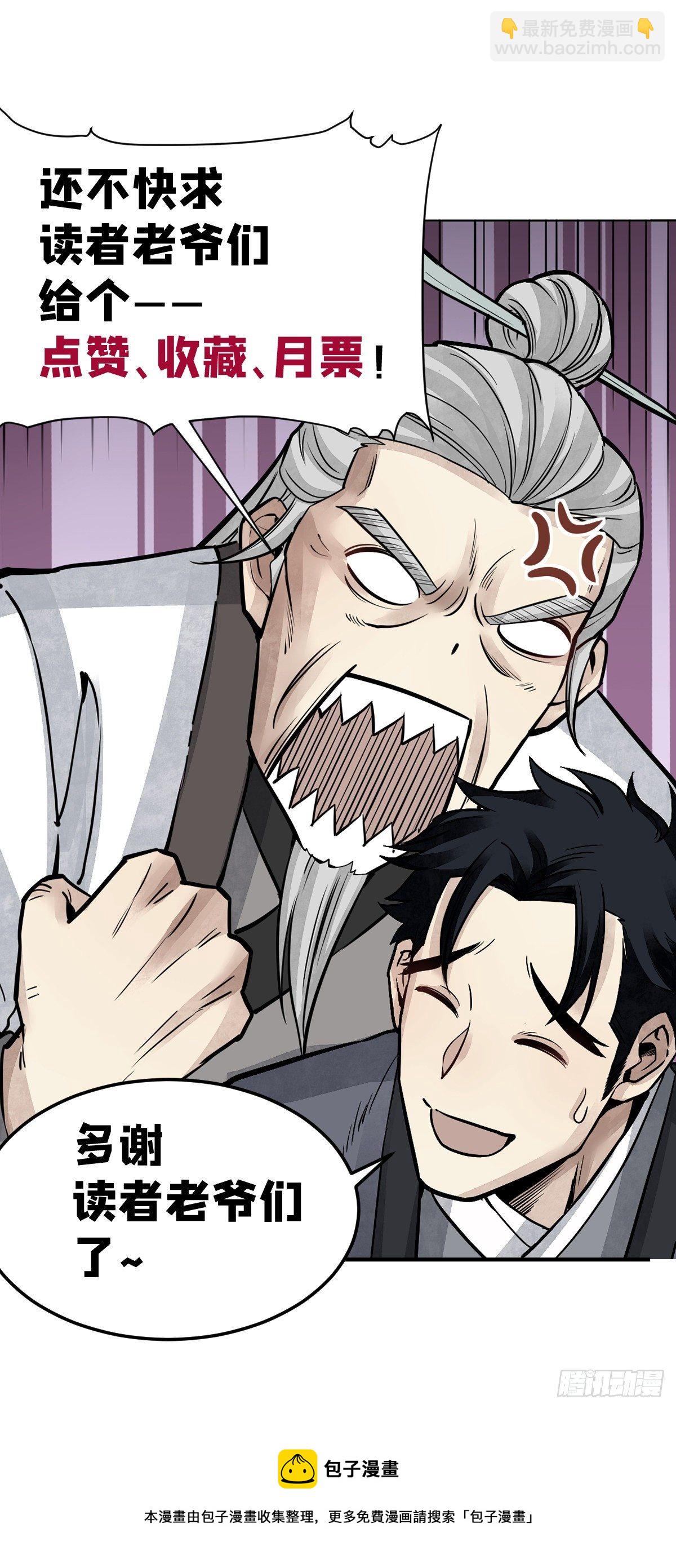 第26话 山蜘蛛-第27话