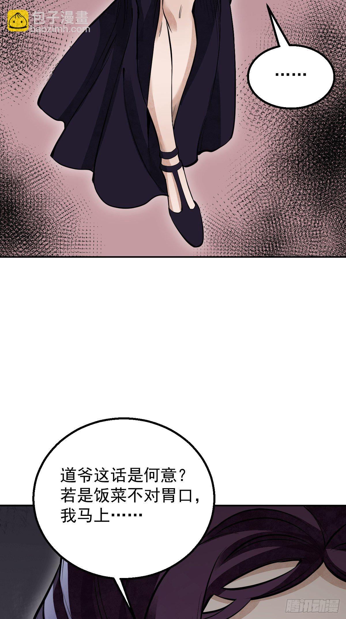 第28话 现形-第29话
