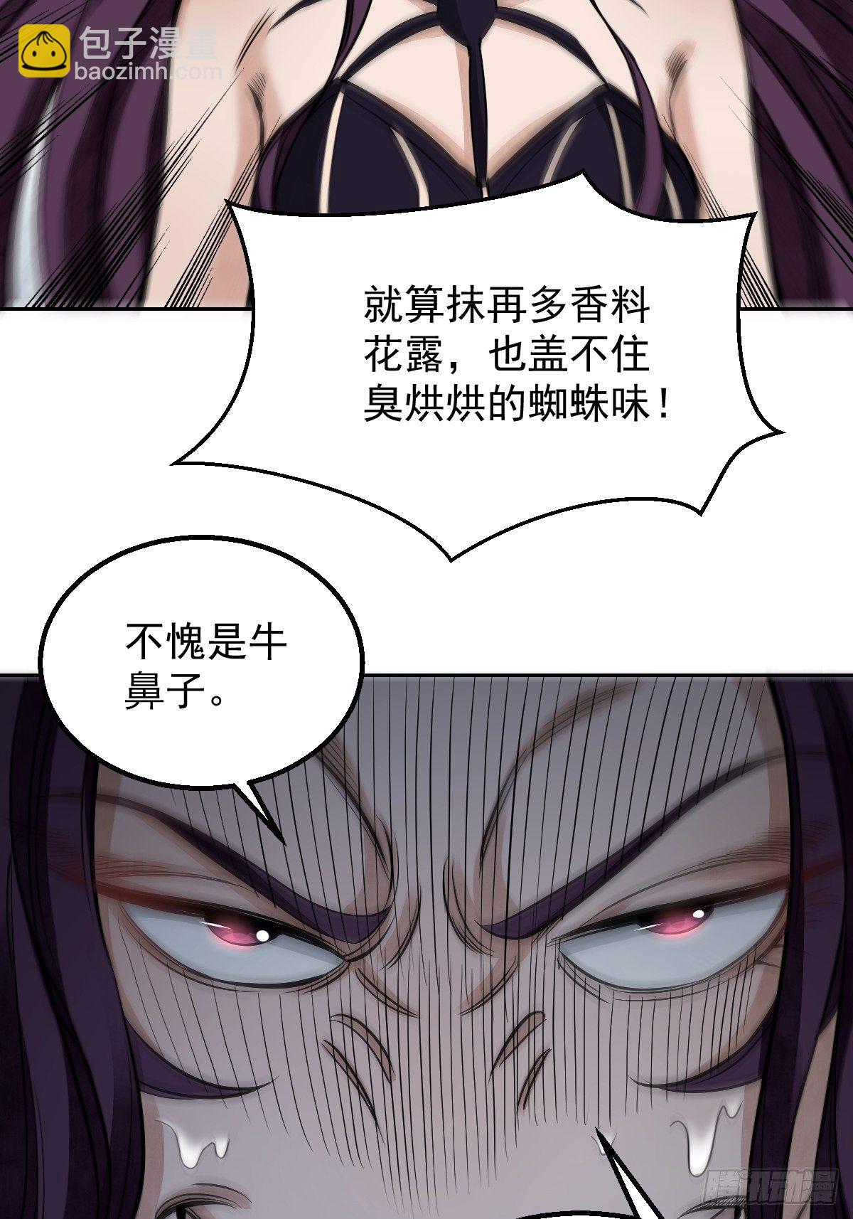 第28话 现形-第29话