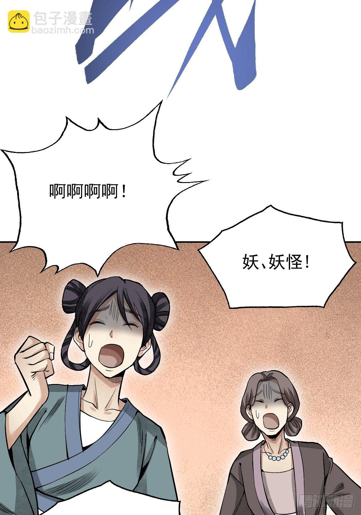 第28话 现形-第29话