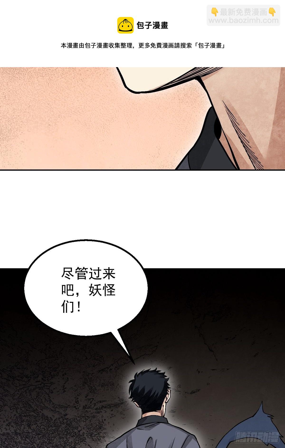 第28话 现形-第29话