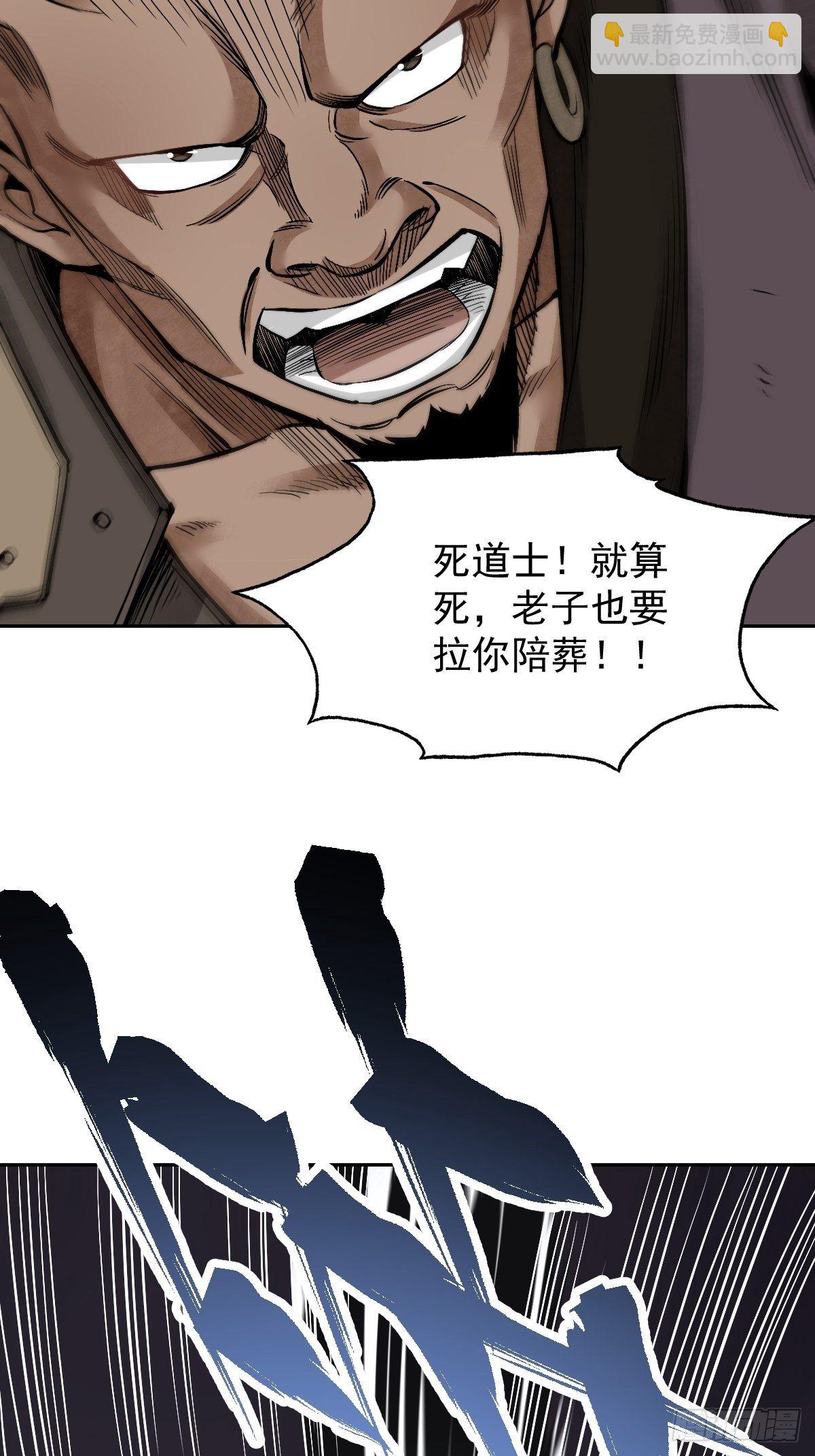 第28话 现形-第29话
