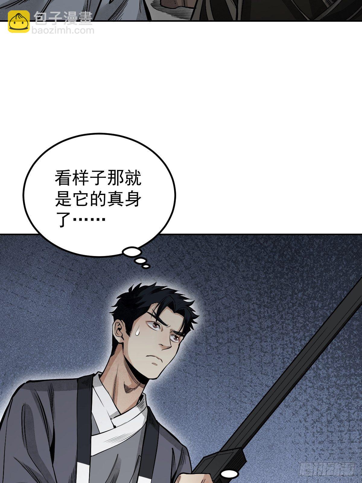 第30话 空壳-第31话
