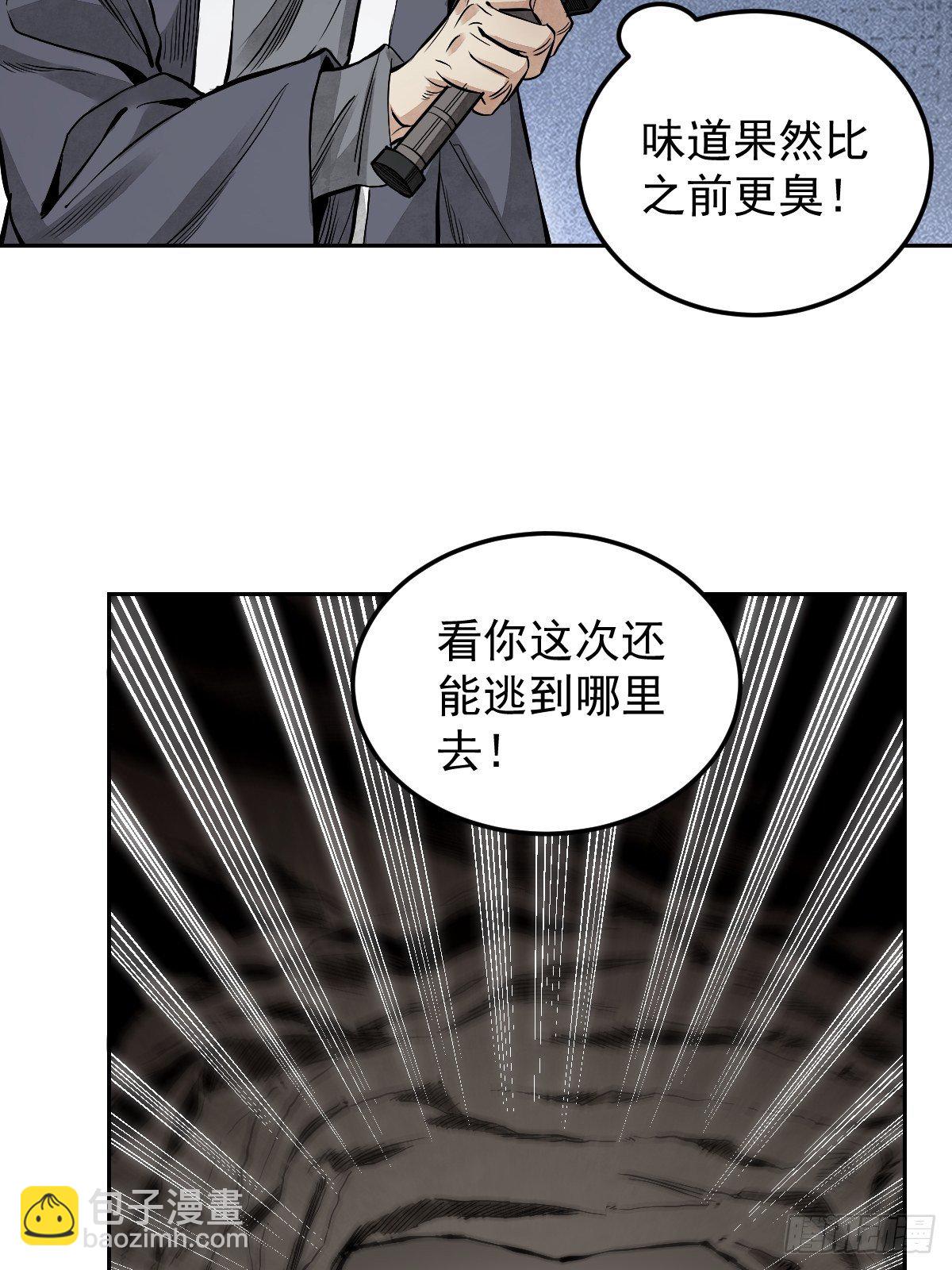 第30话 空壳-第31话