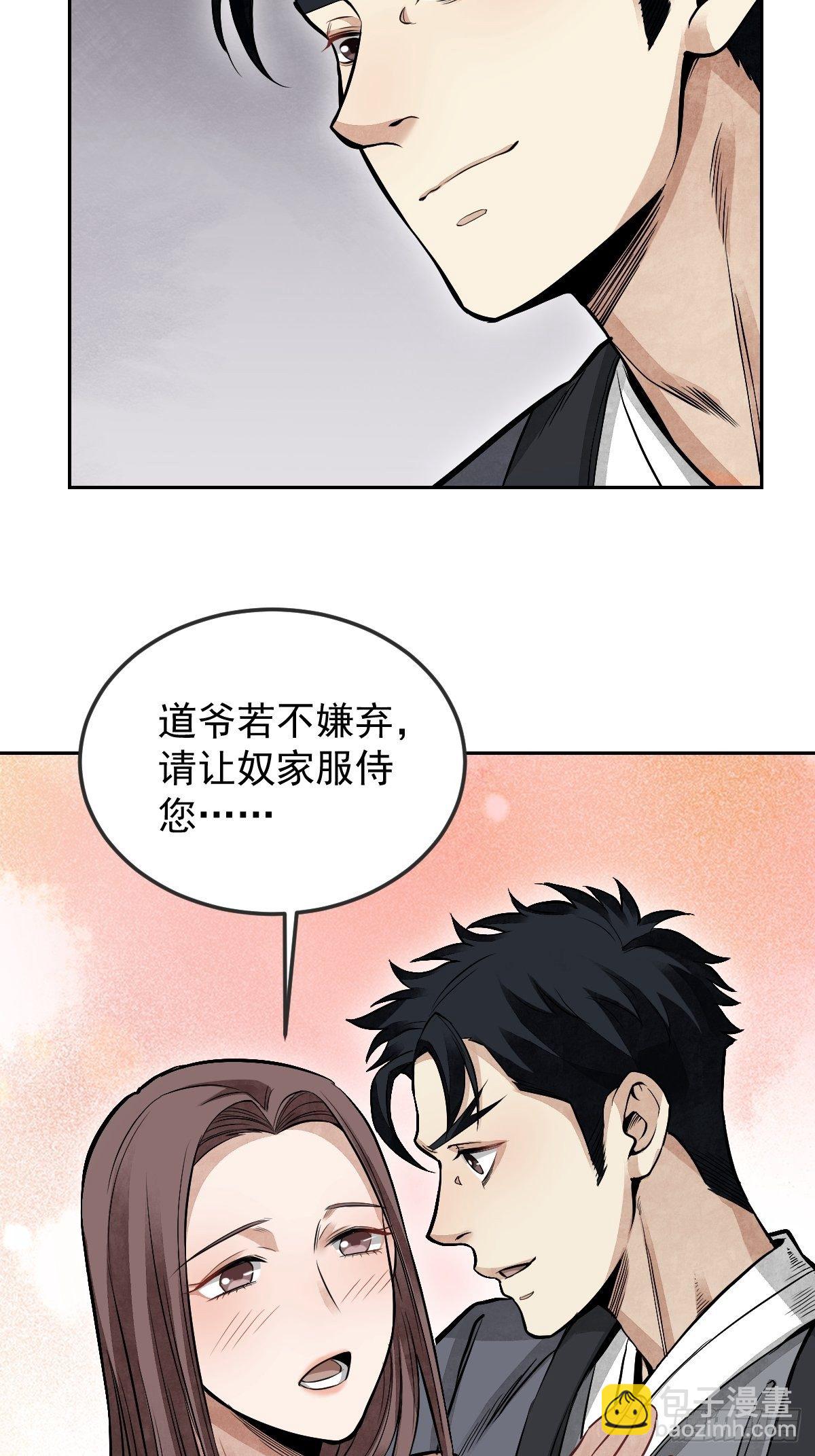 第30话 空壳-第31话