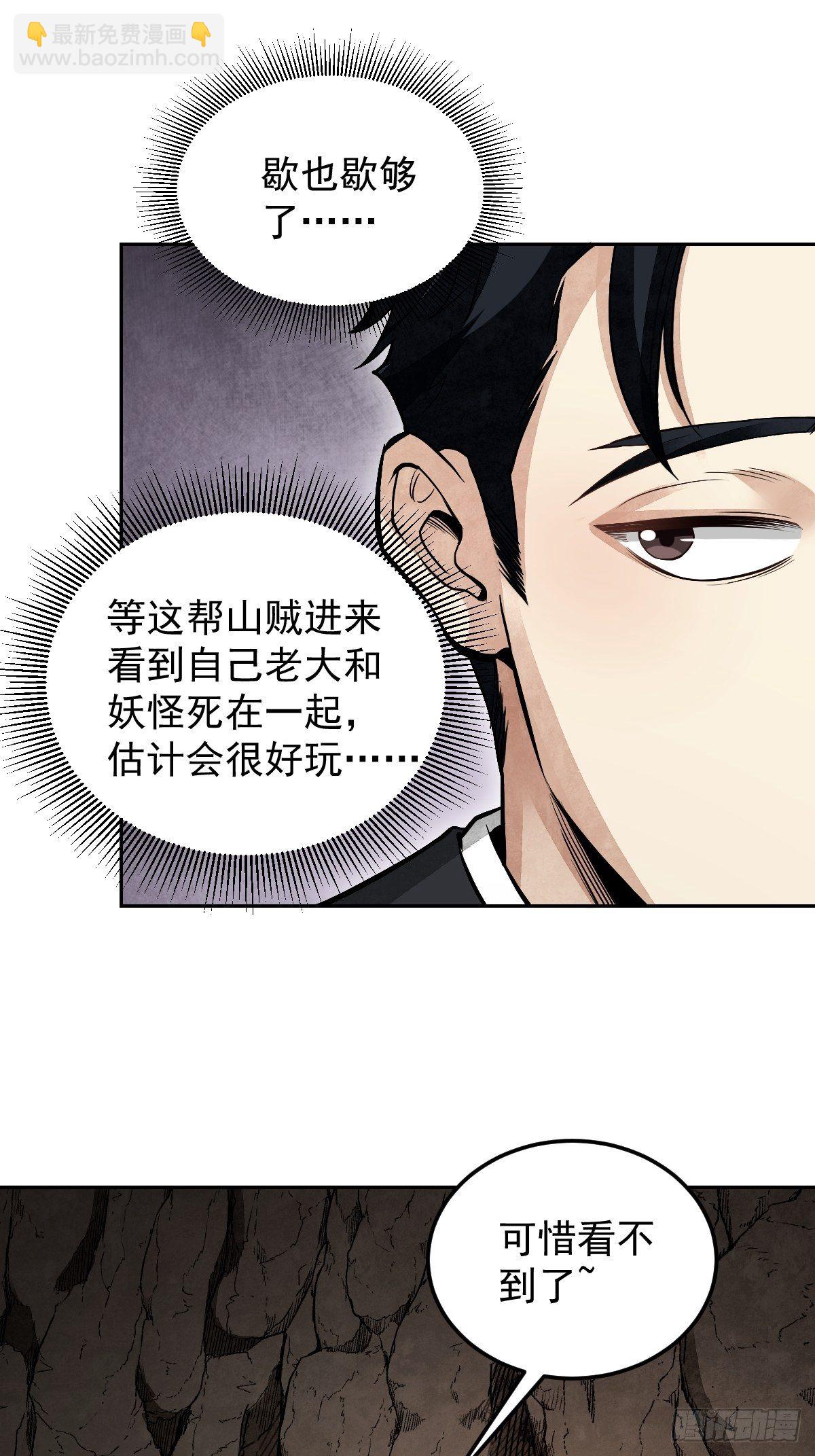 第30话 空壳-第31话