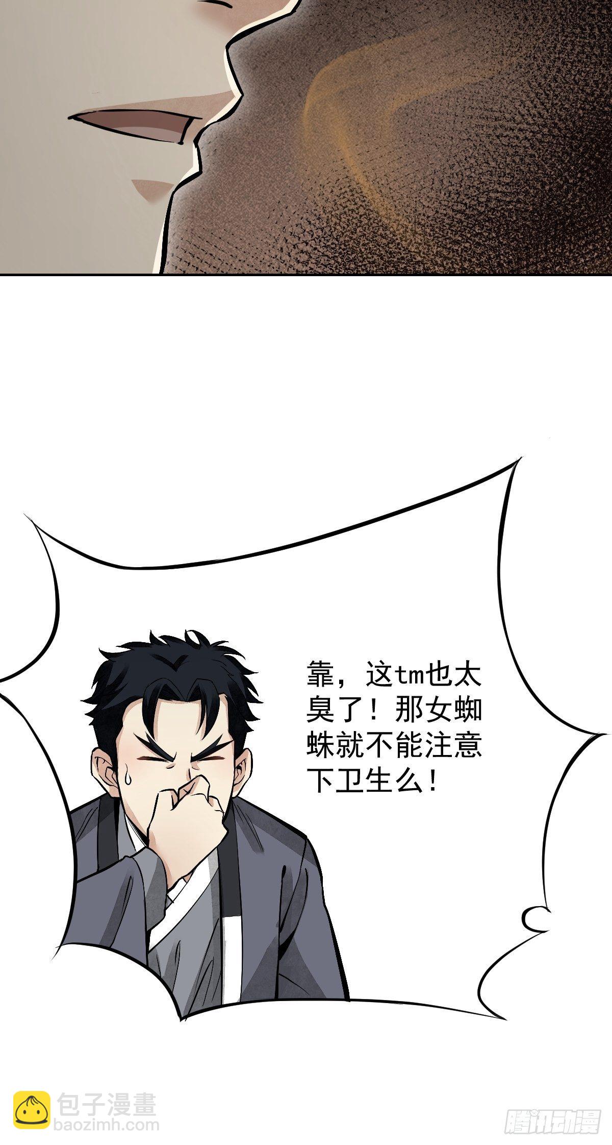 第30话 空壳-第31话