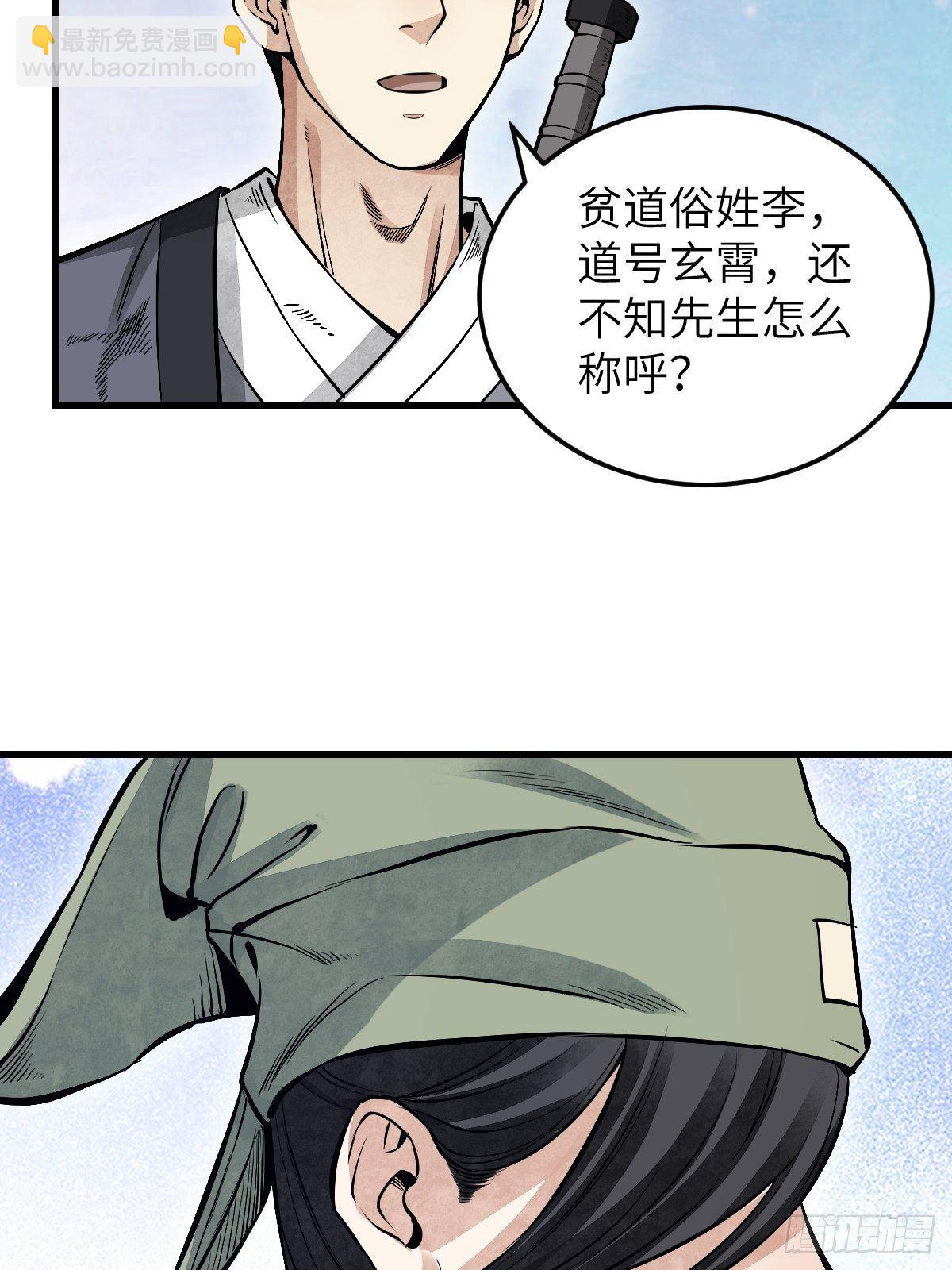 第32话 山宴-第33话