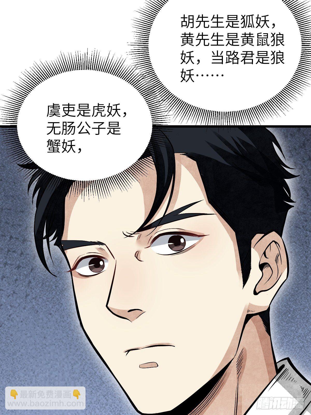 第32话 山宴-第33话