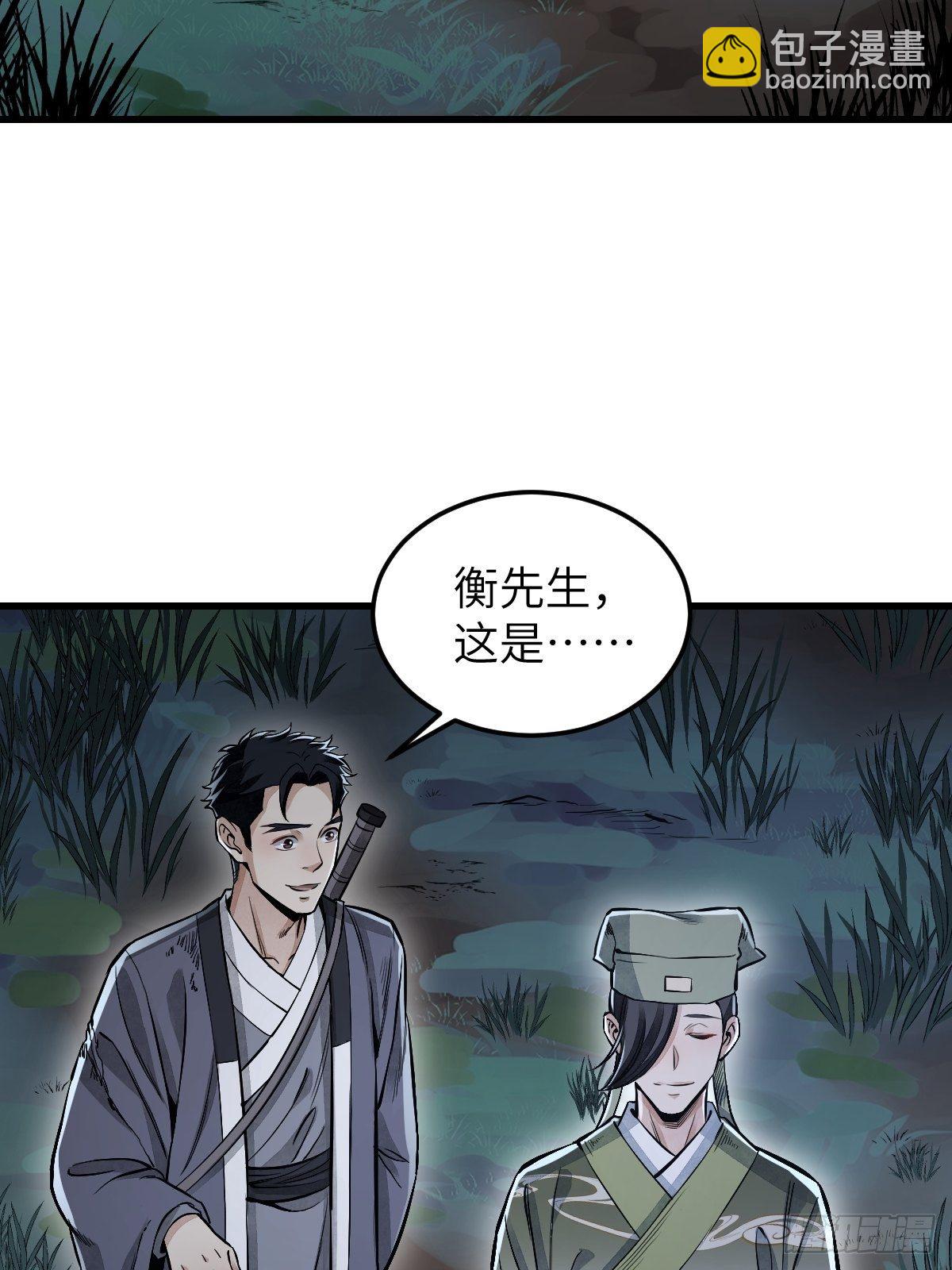 第32话 山宴-第33话