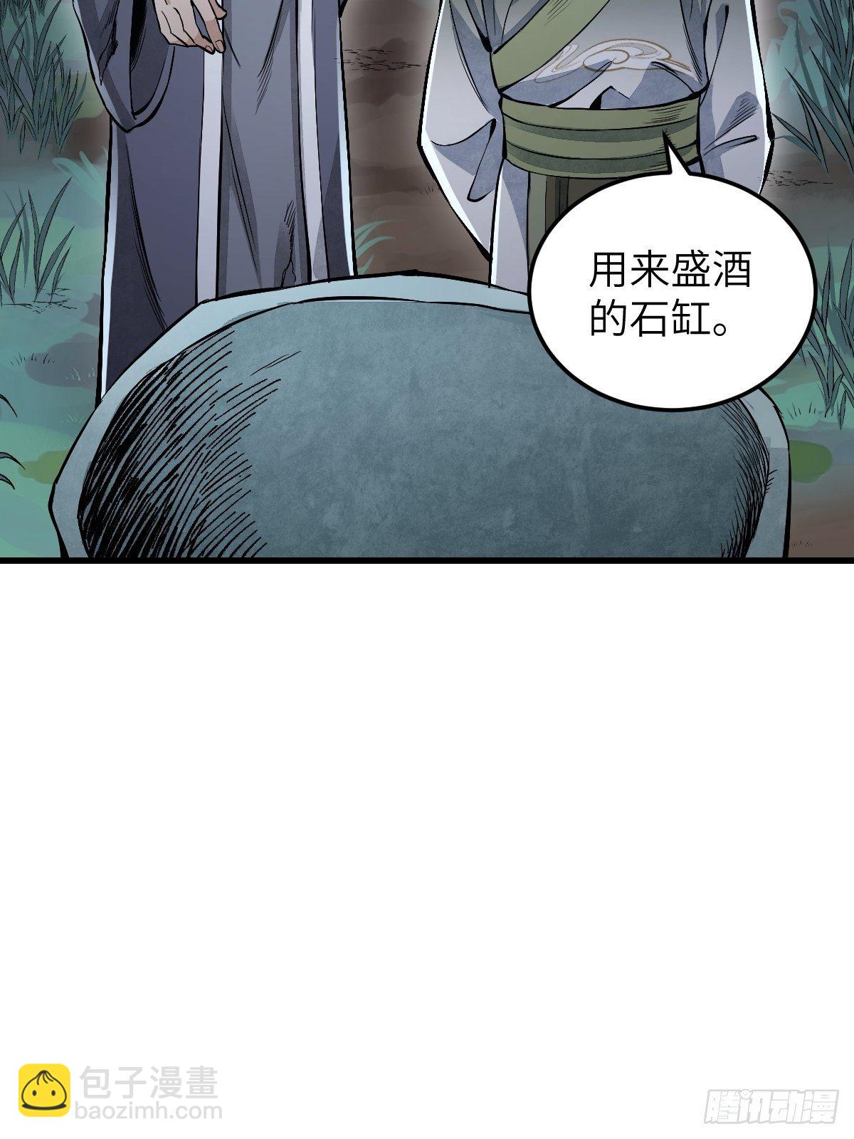 第32话 山宴-第33话