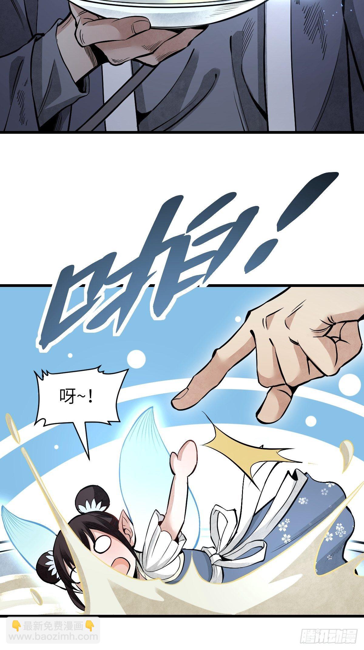 第32话 山宴-第33话