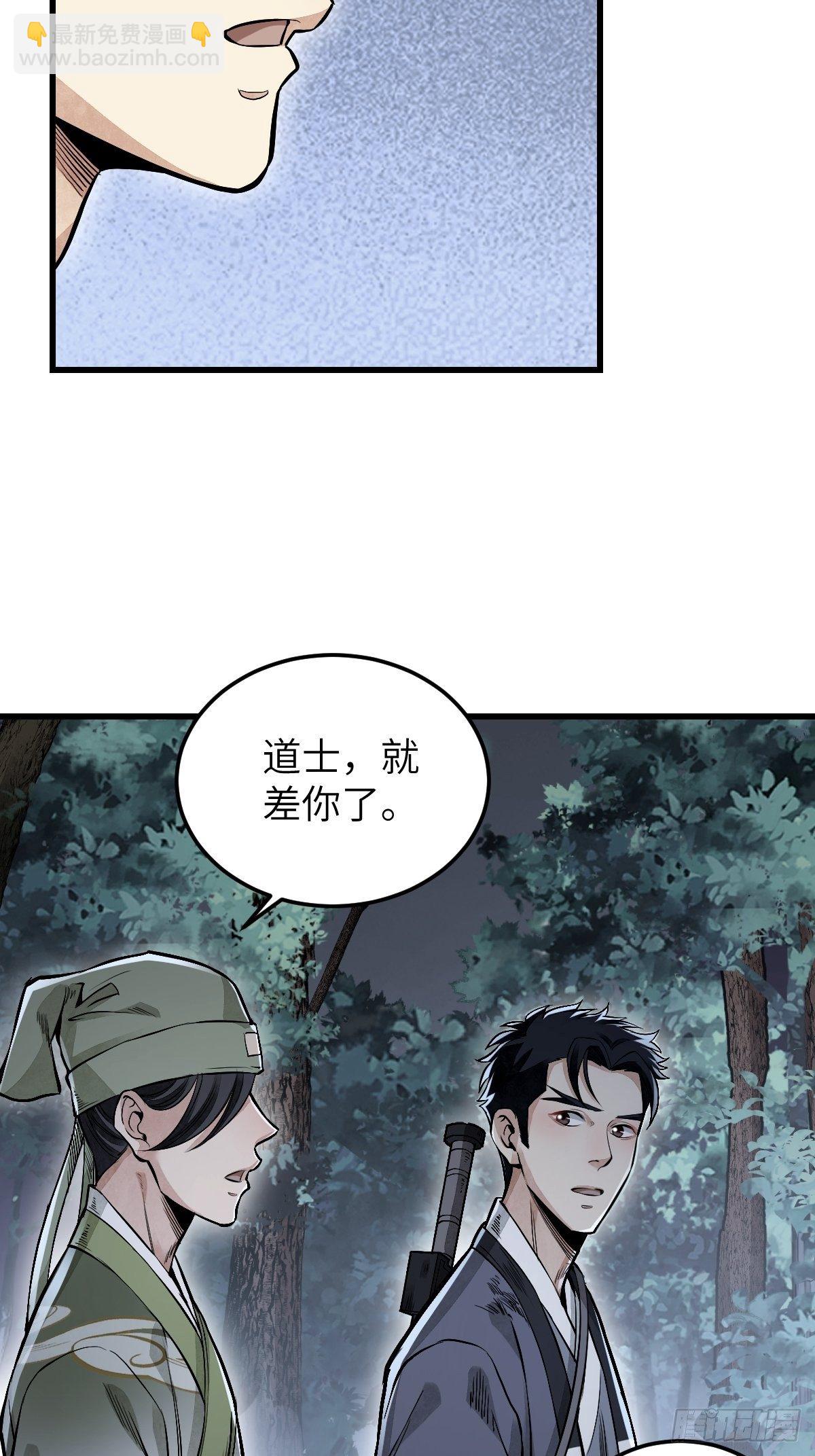 第32话 山宴-第33话