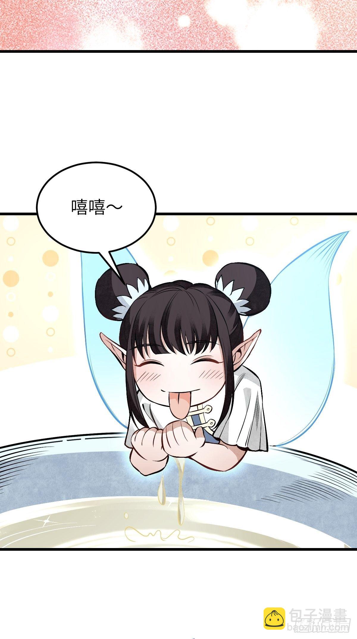 第32话 山宴-第33话