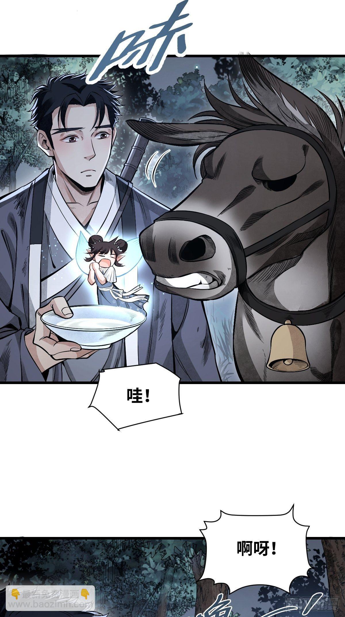 第32话 山宴-第33话