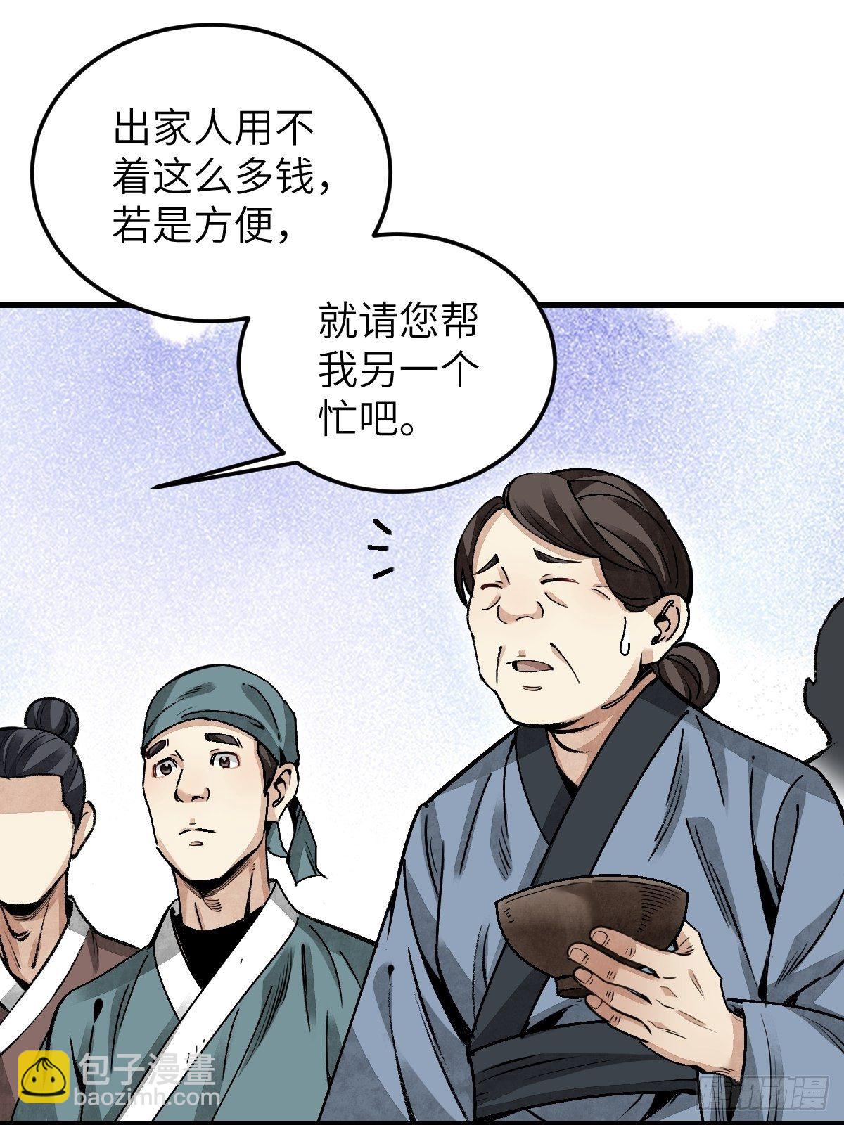 第34话 补丁-第35话