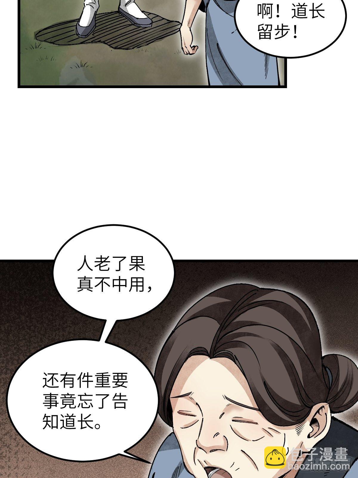 第34话 补丁-第35话