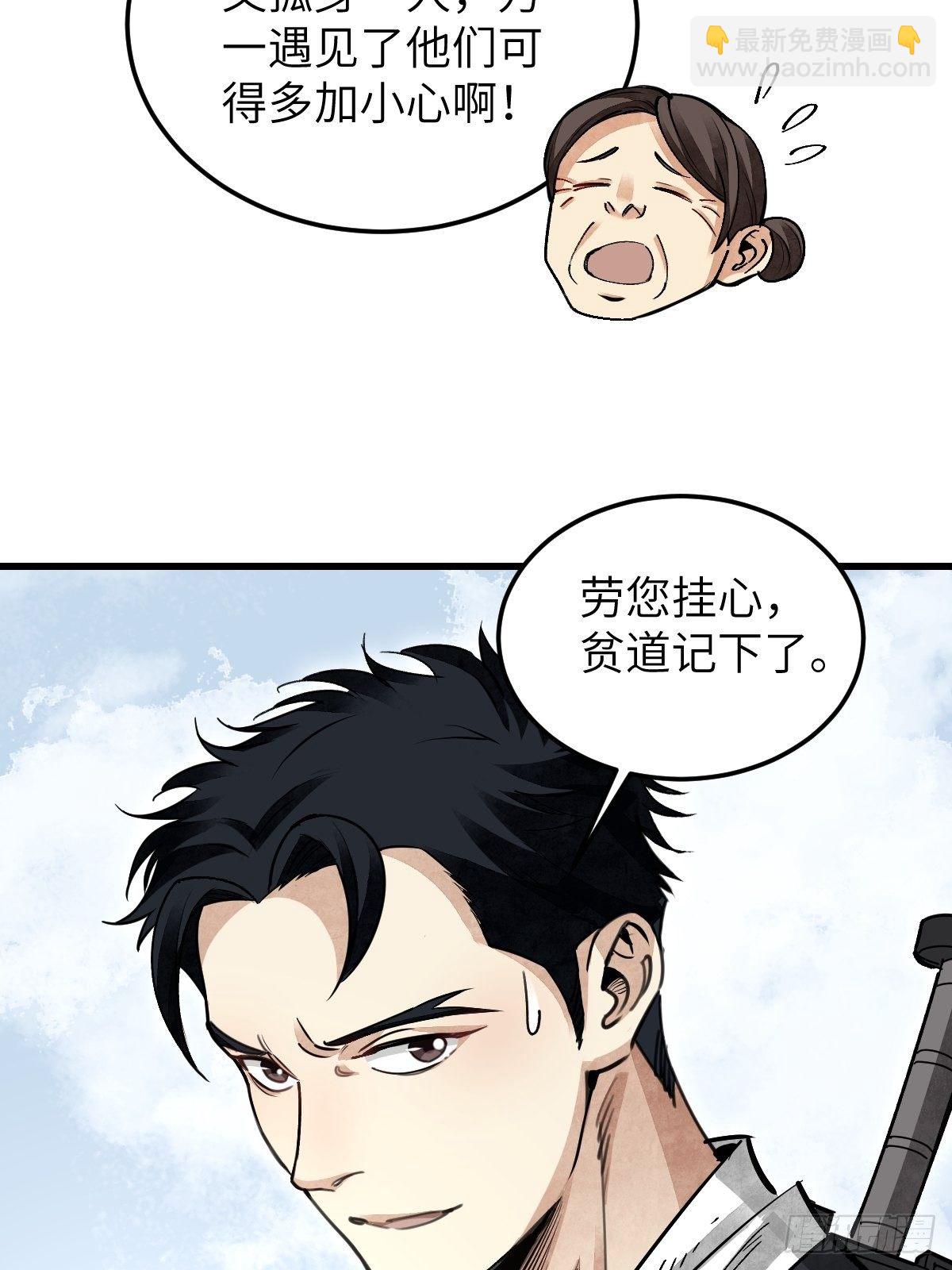 第34话 补丁-第35话