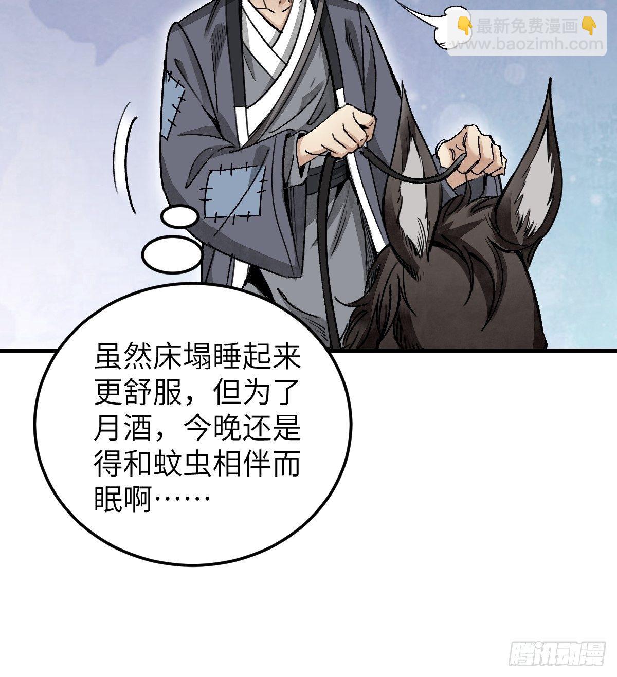 第34话 补丁-第35话
