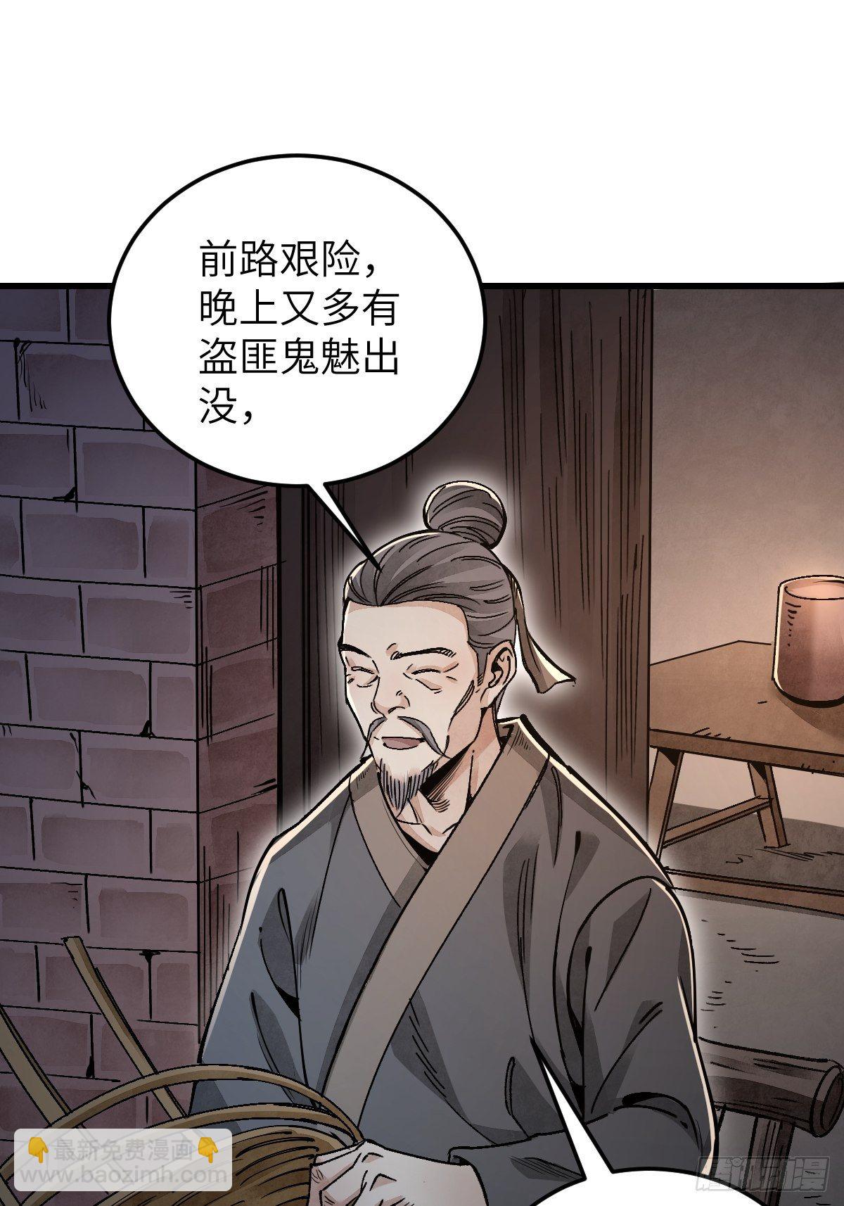第34话 补丁-第35话