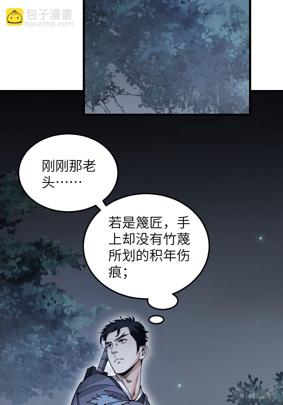 第34话 补丁-第35话