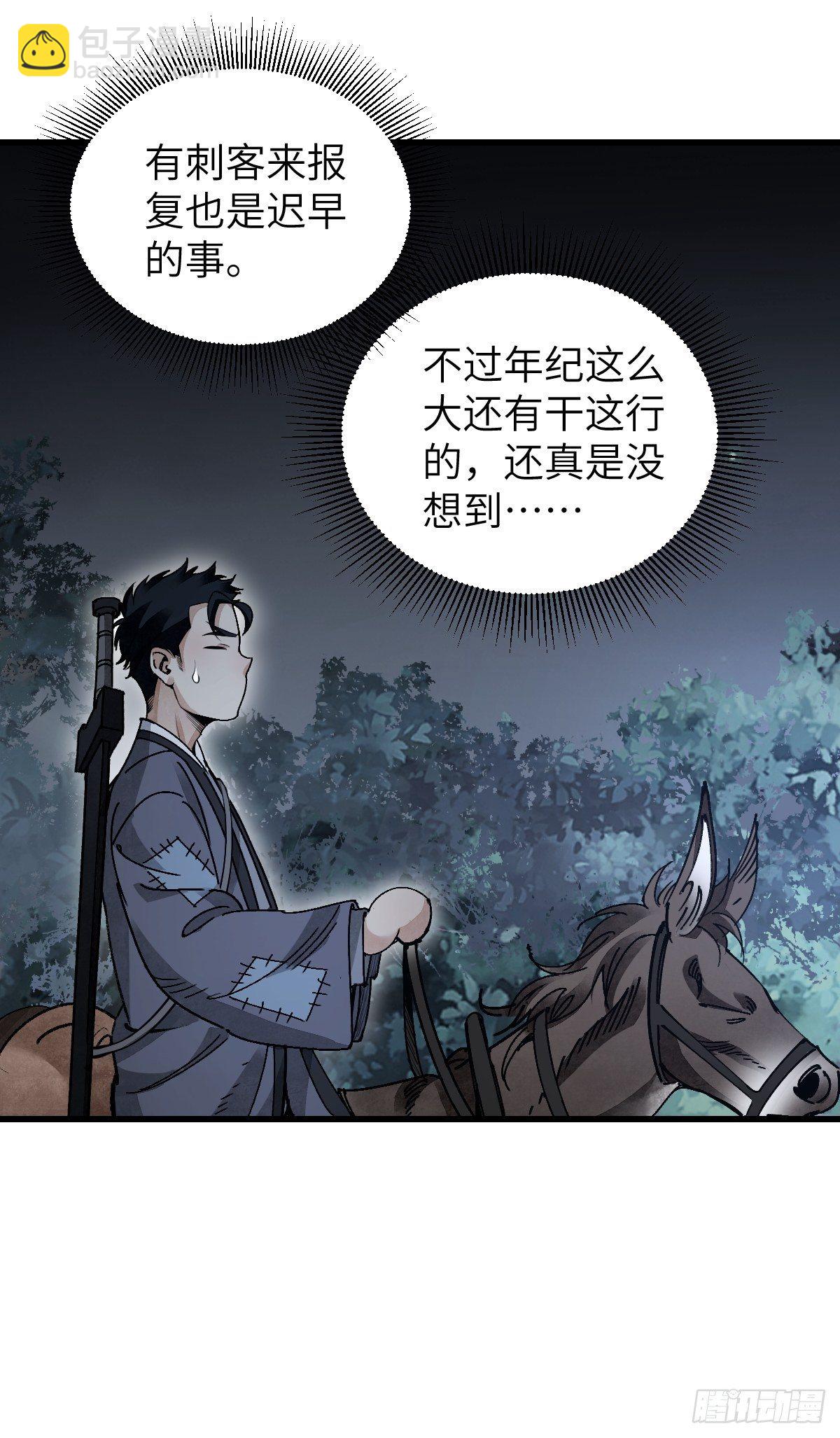 第34话 补丁-第35话