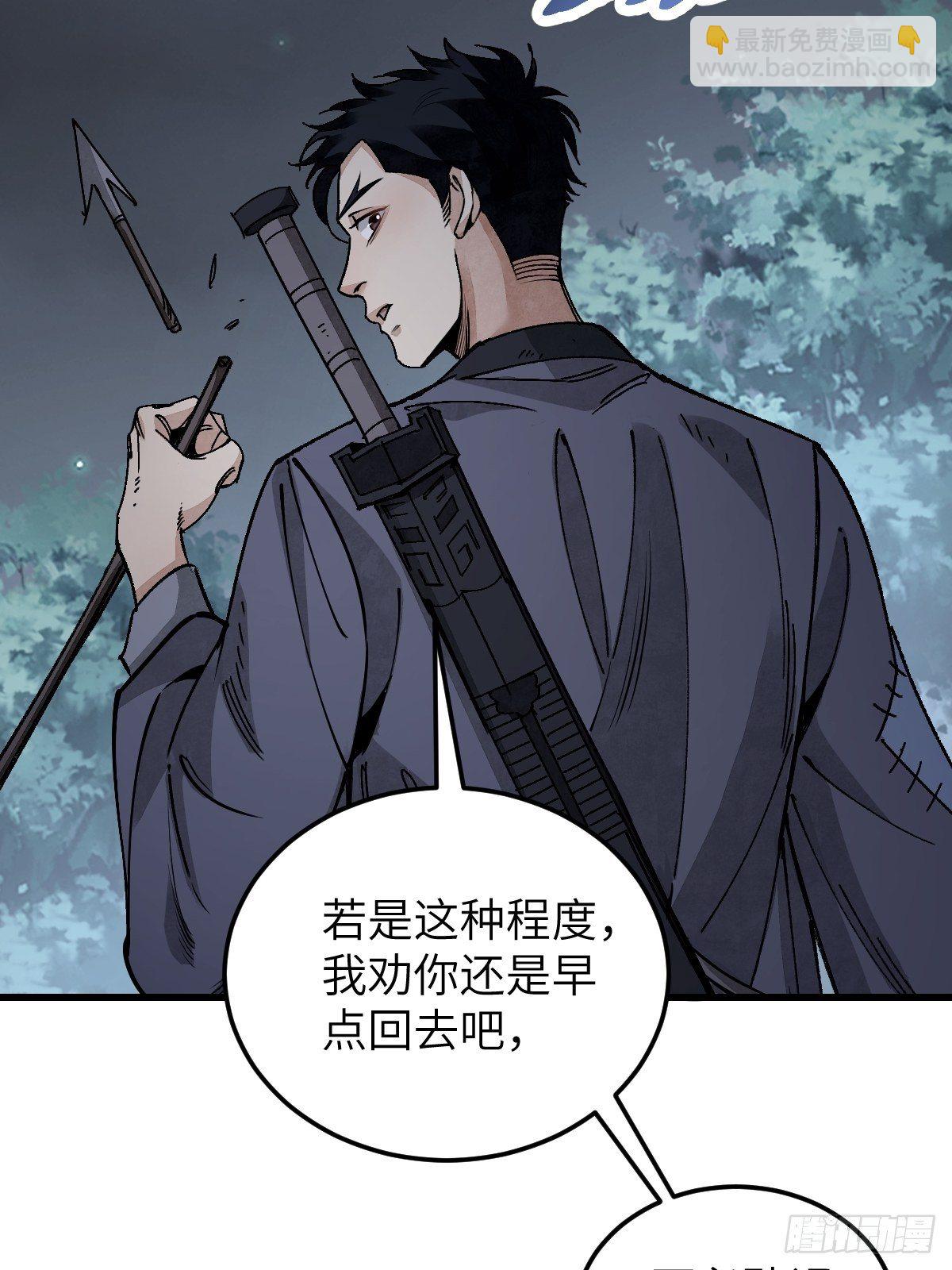 第34话 补丁-第35话