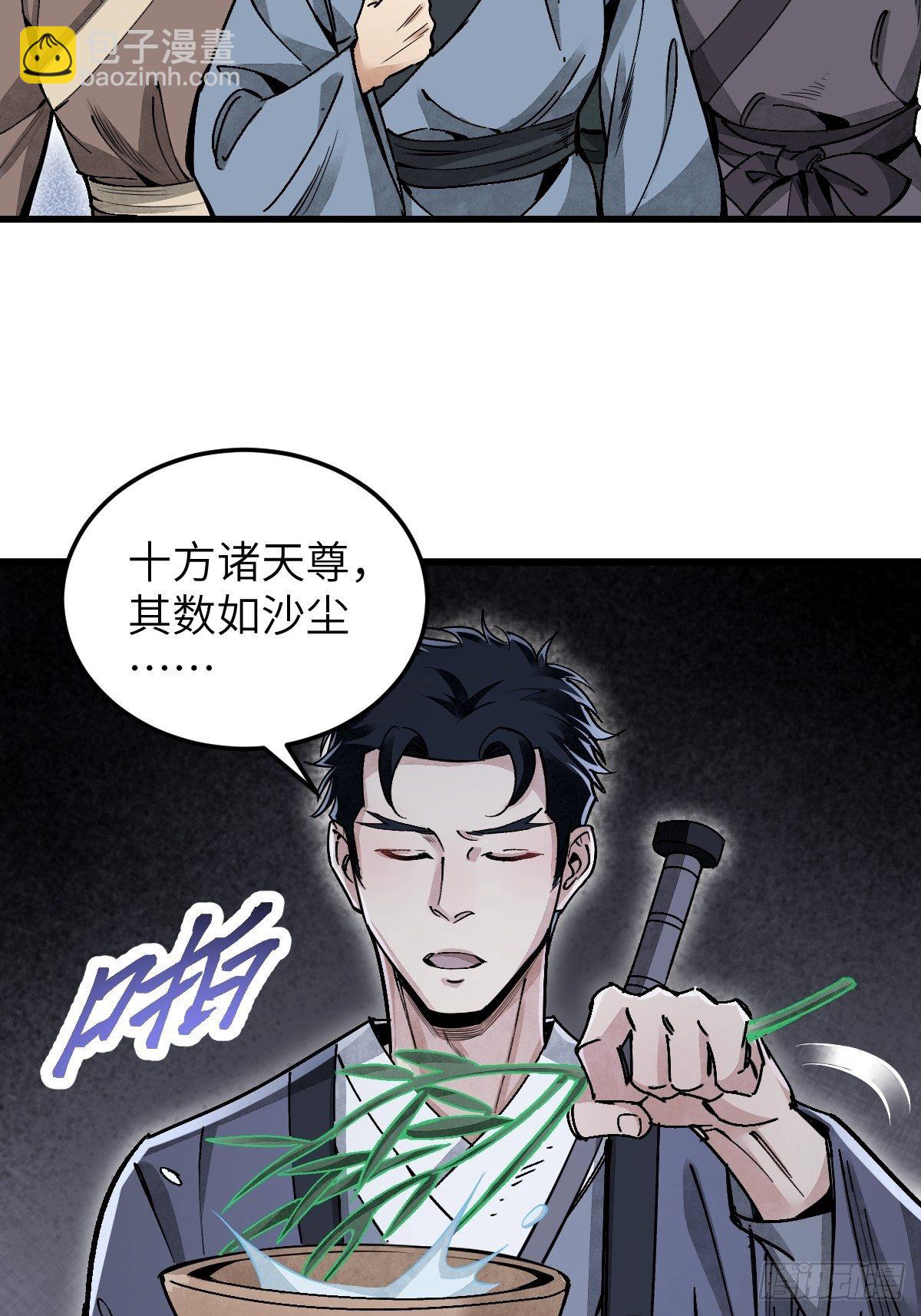 第34话 补丁-第35话