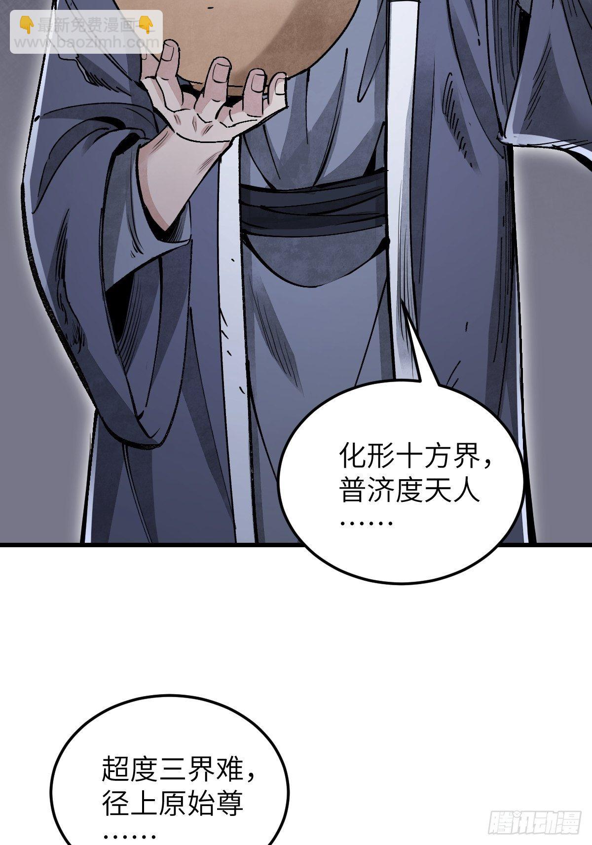 第34话 补丁-第35话