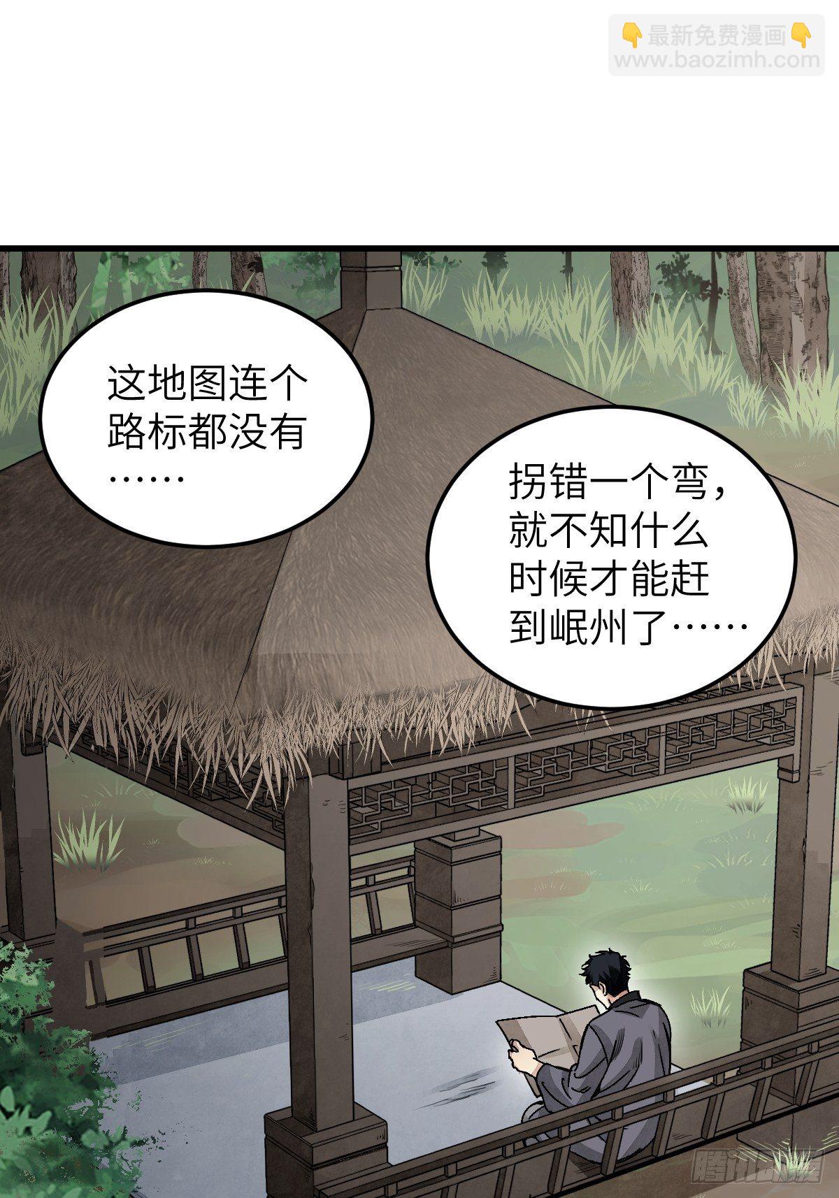第36话 飞剑？-第37话