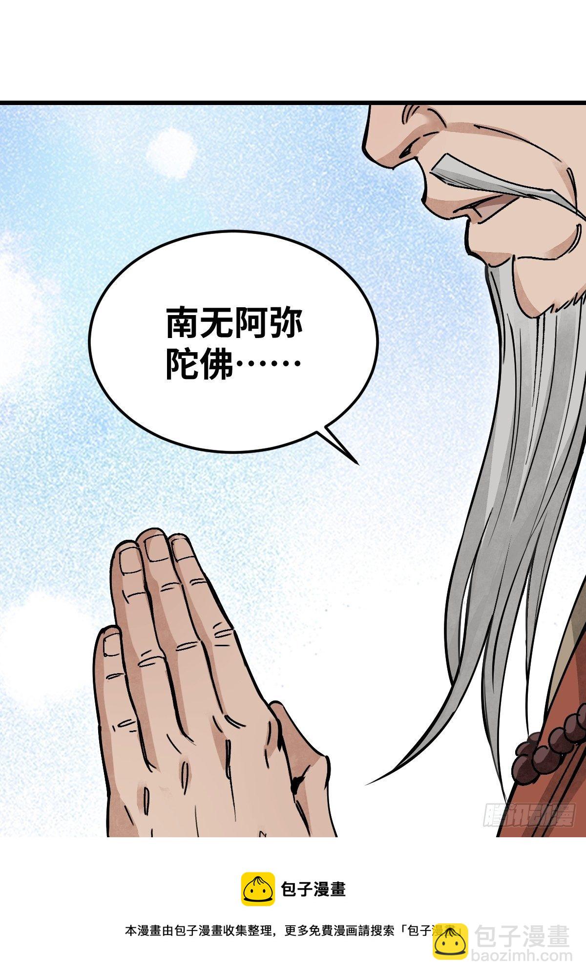 第36话 飞剑？-第37话