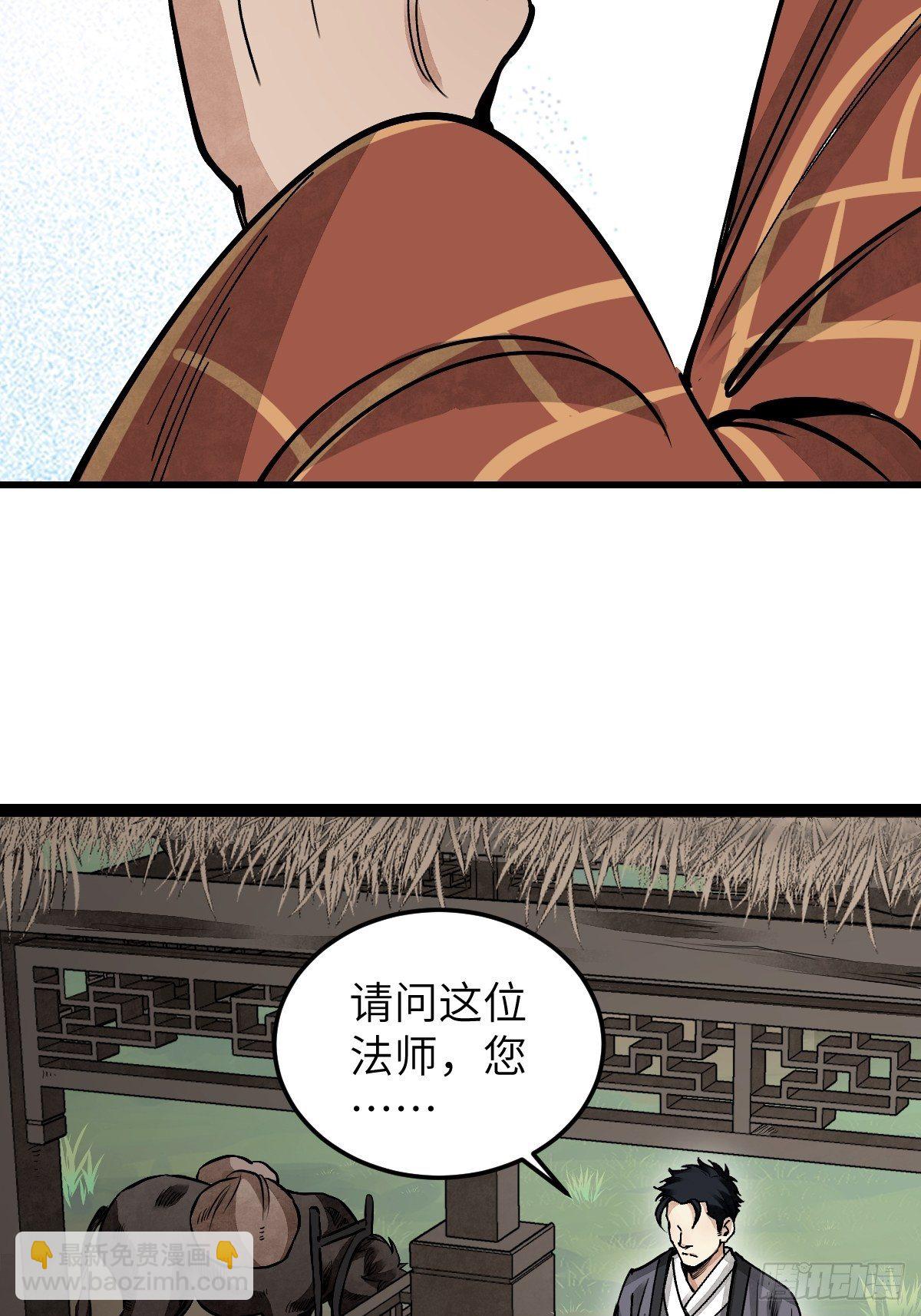 第36话 飞剑？-第37话