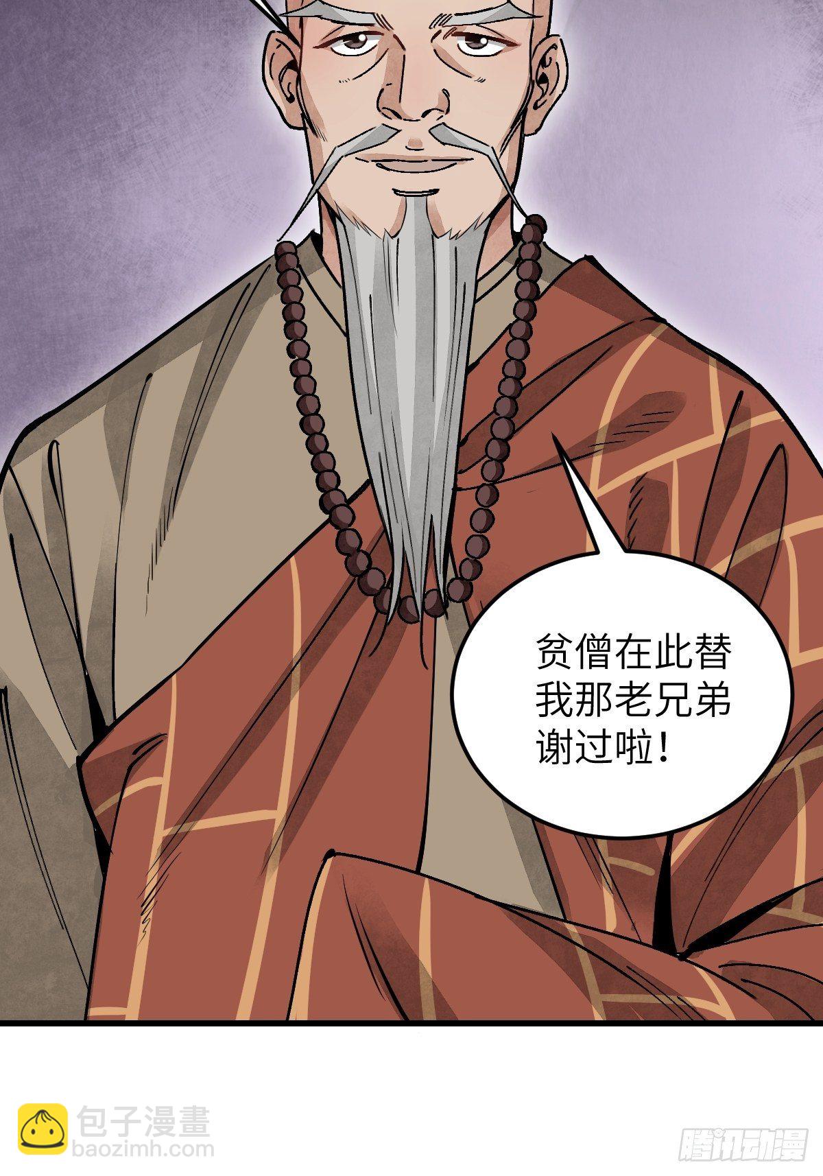 第36话 飞剑？-第37话