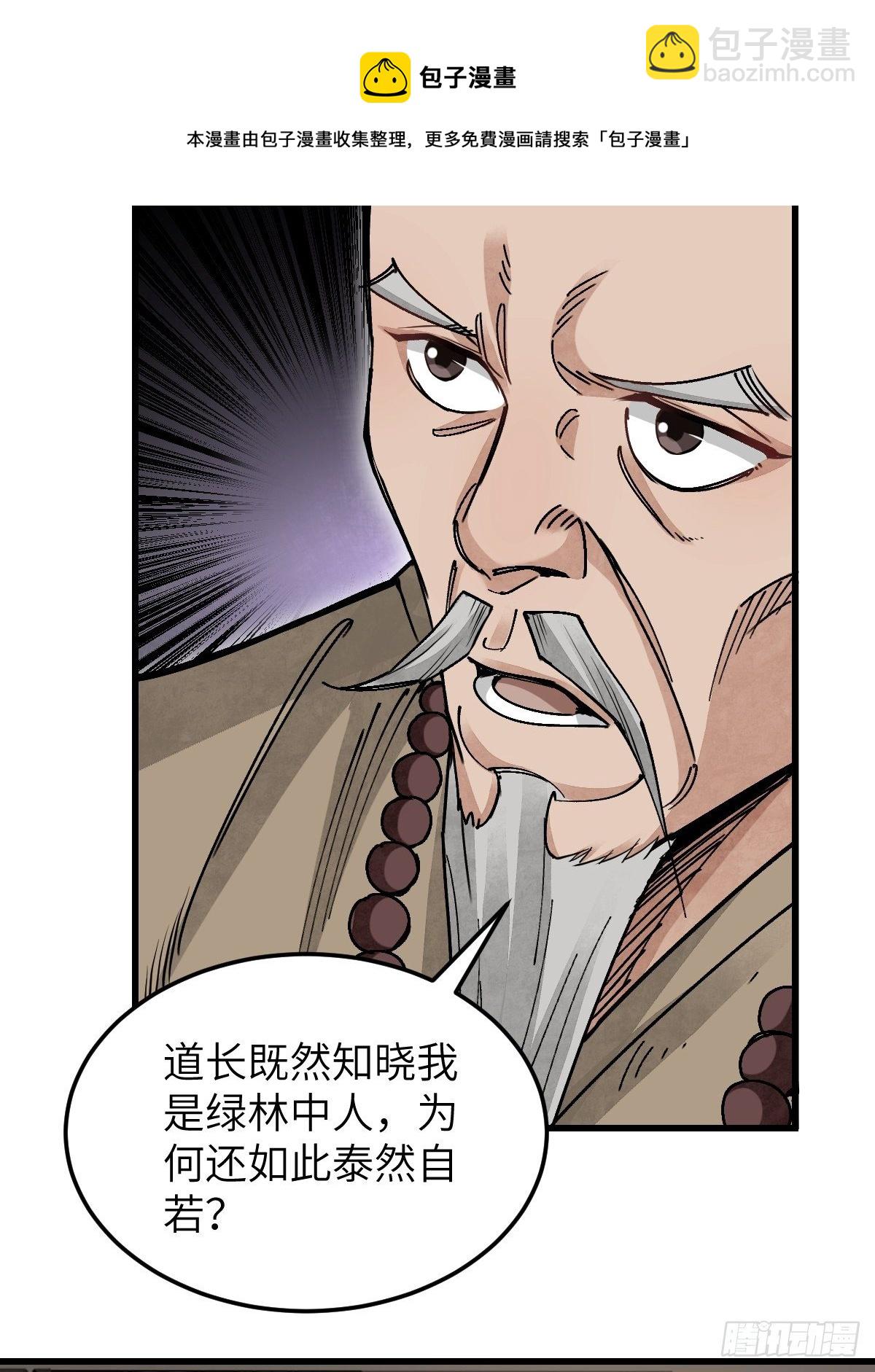 第36话 飞剑？-第37话