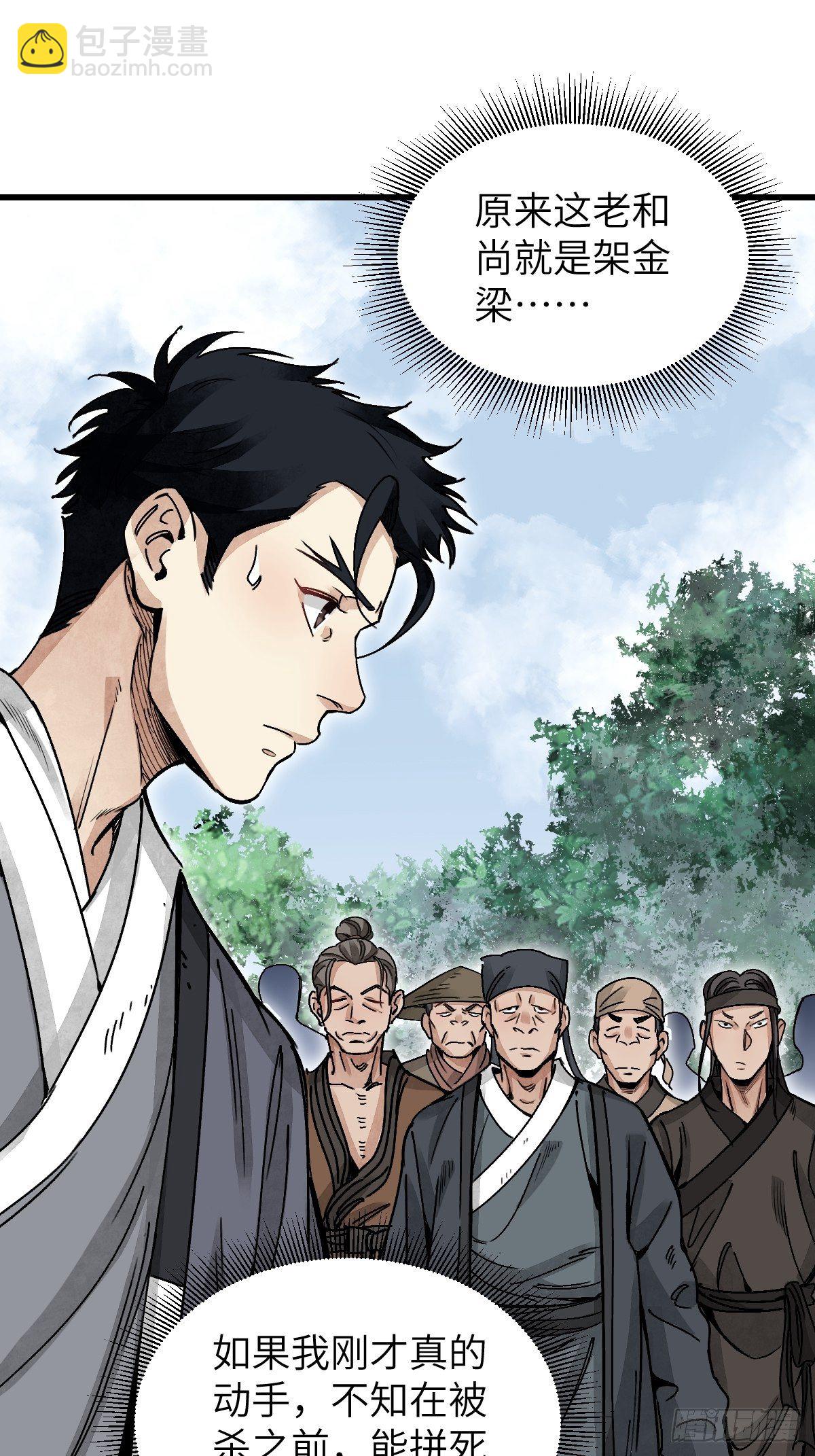 第36话 飞剑？-第37话