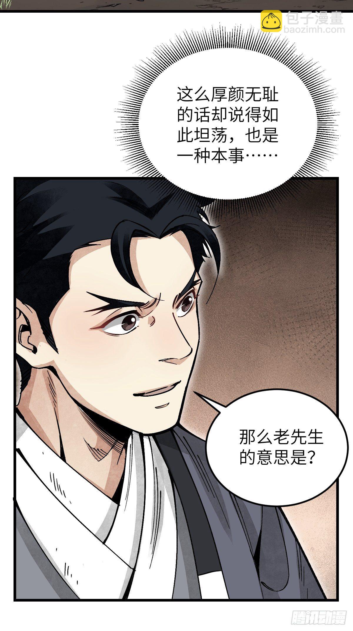 第36话 飞剑？-第37话
