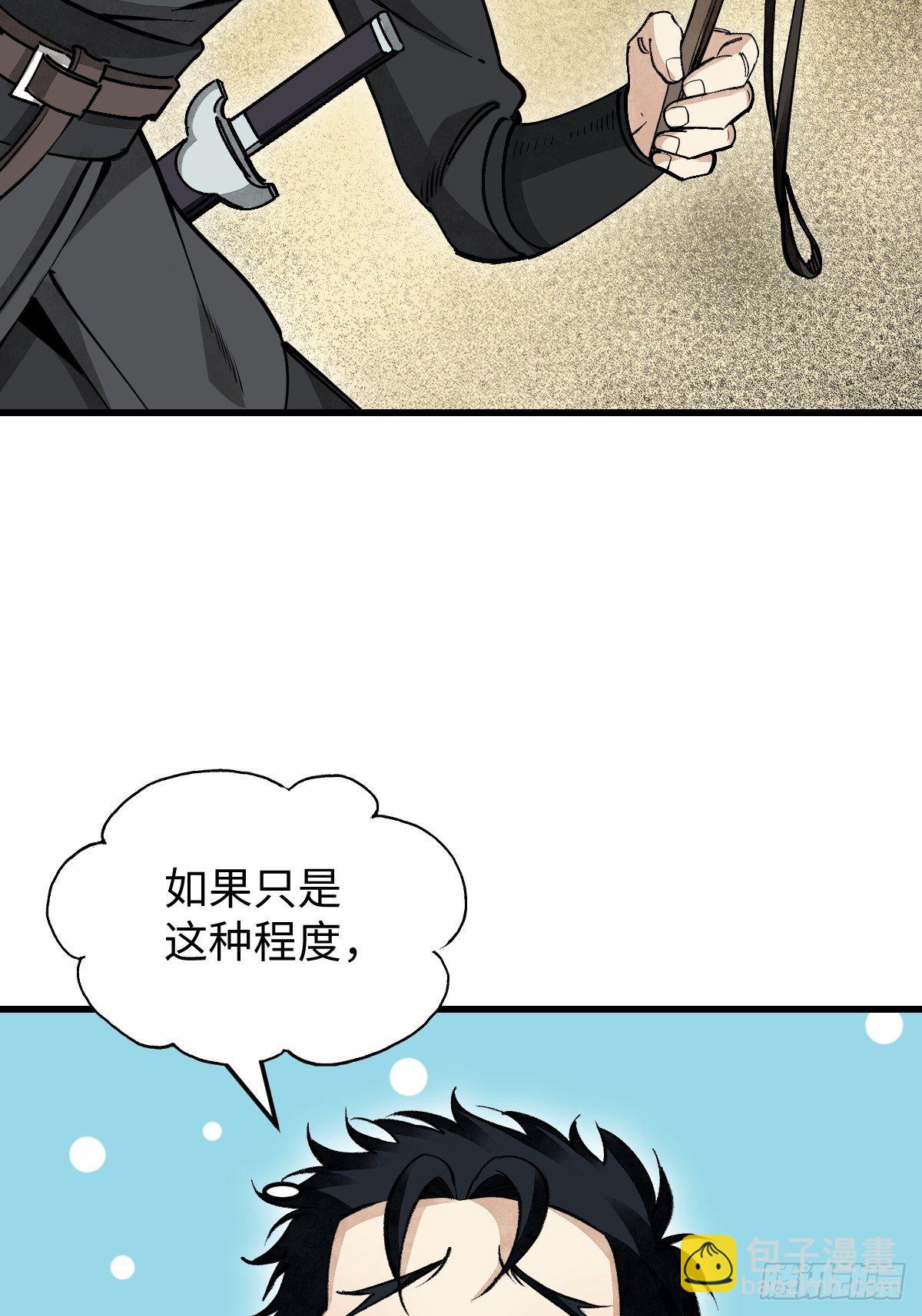 第38话 让你吃点苦头-第39话