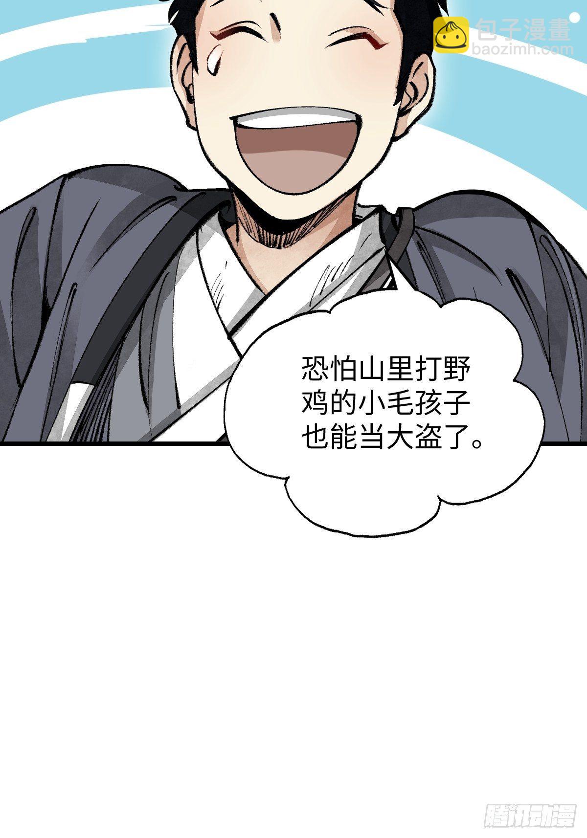 第38话 让你吃点苦头-第39话