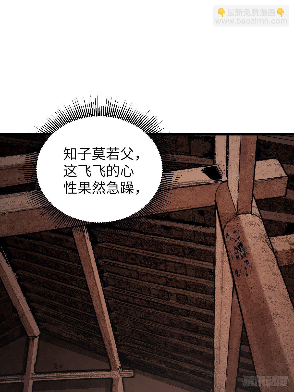 第38话 让你吃点苦头-第39话
